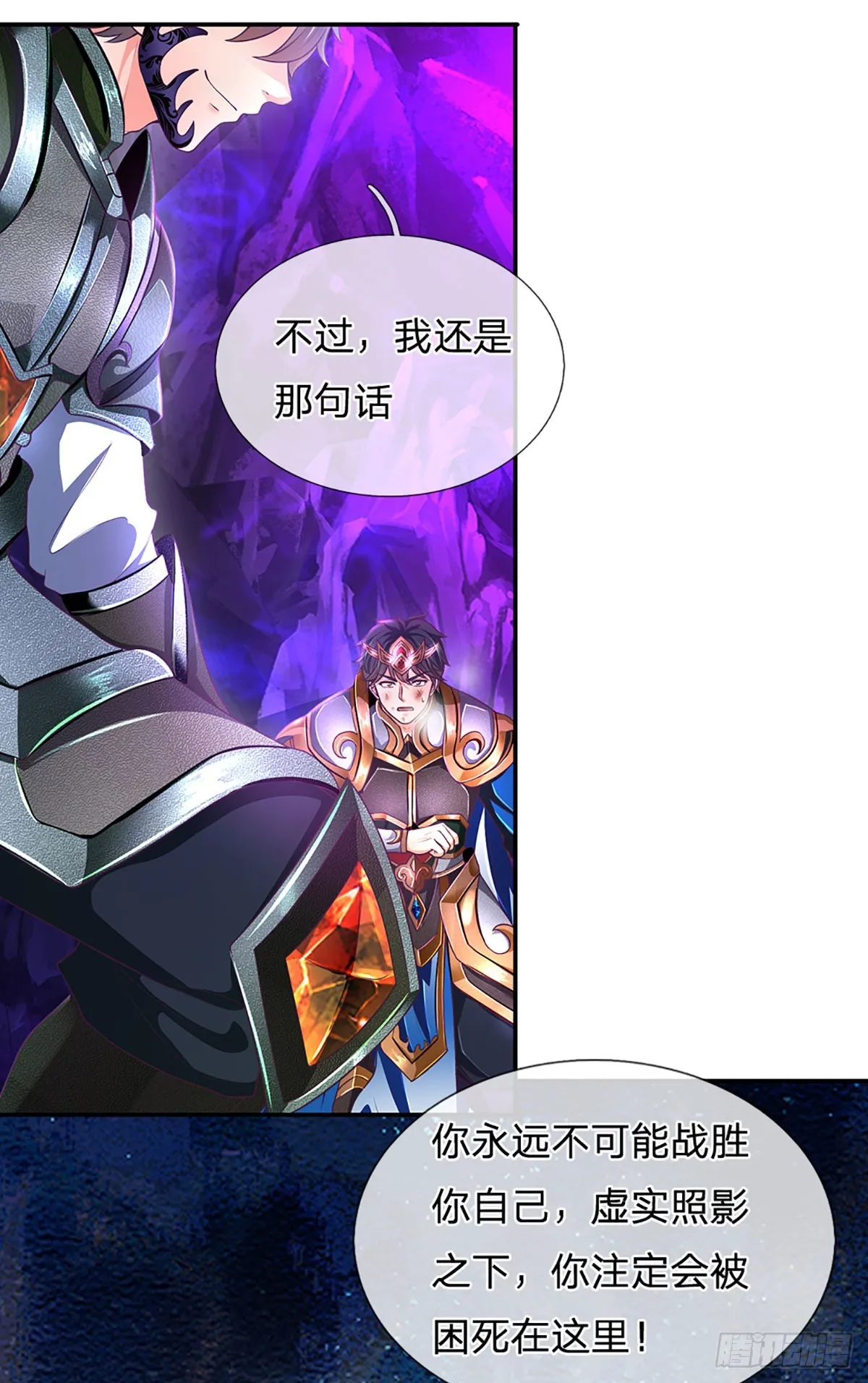 第190话 逃离地狱洞 第15页