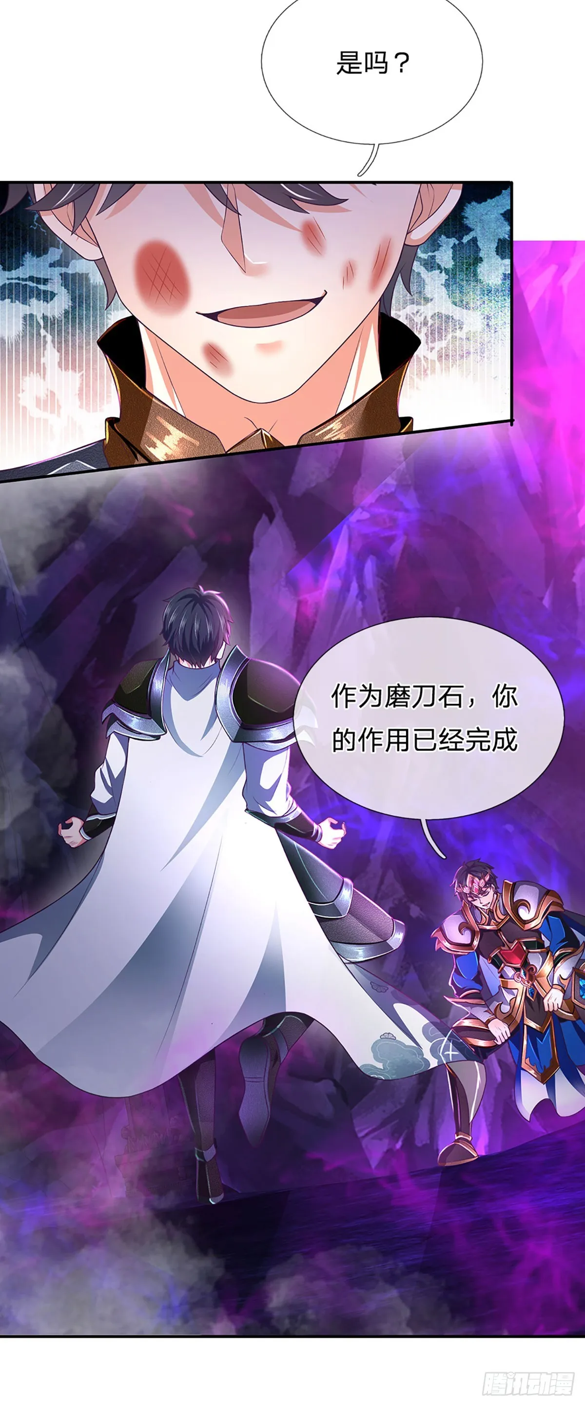 第190话 逃离地狱洞 第17页