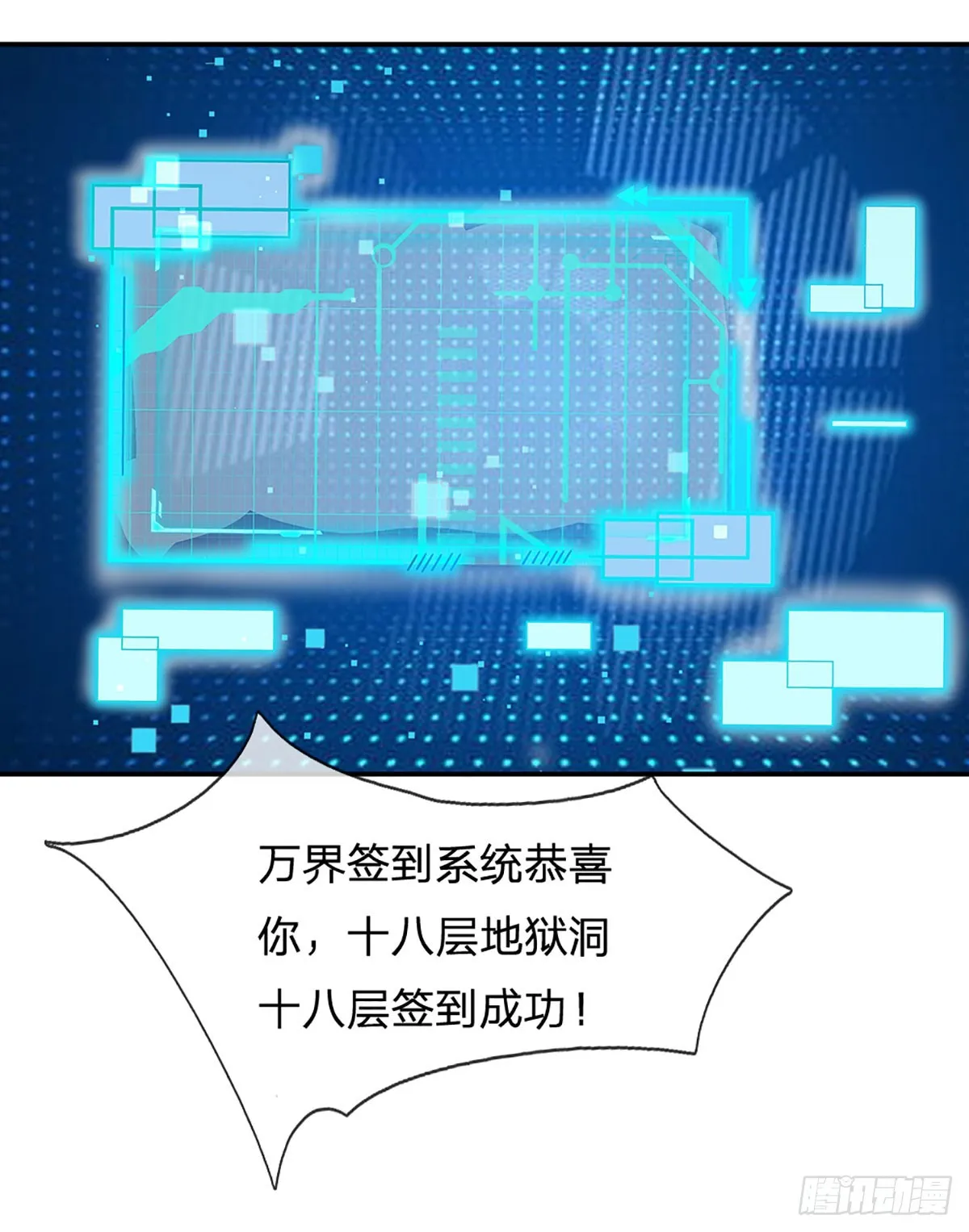 第190话 逃离地狱洞 第21页