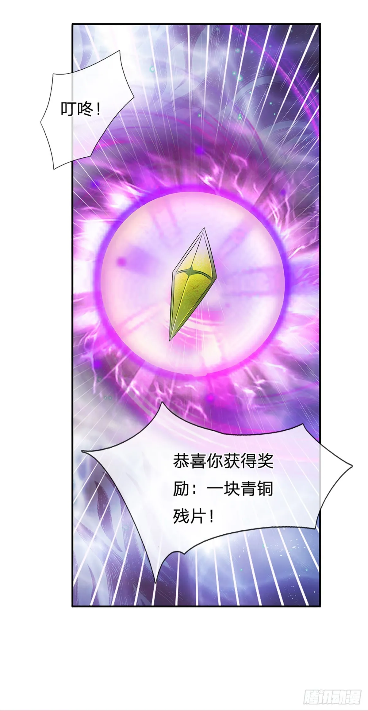 第190话 逃离地狱洞 第22页