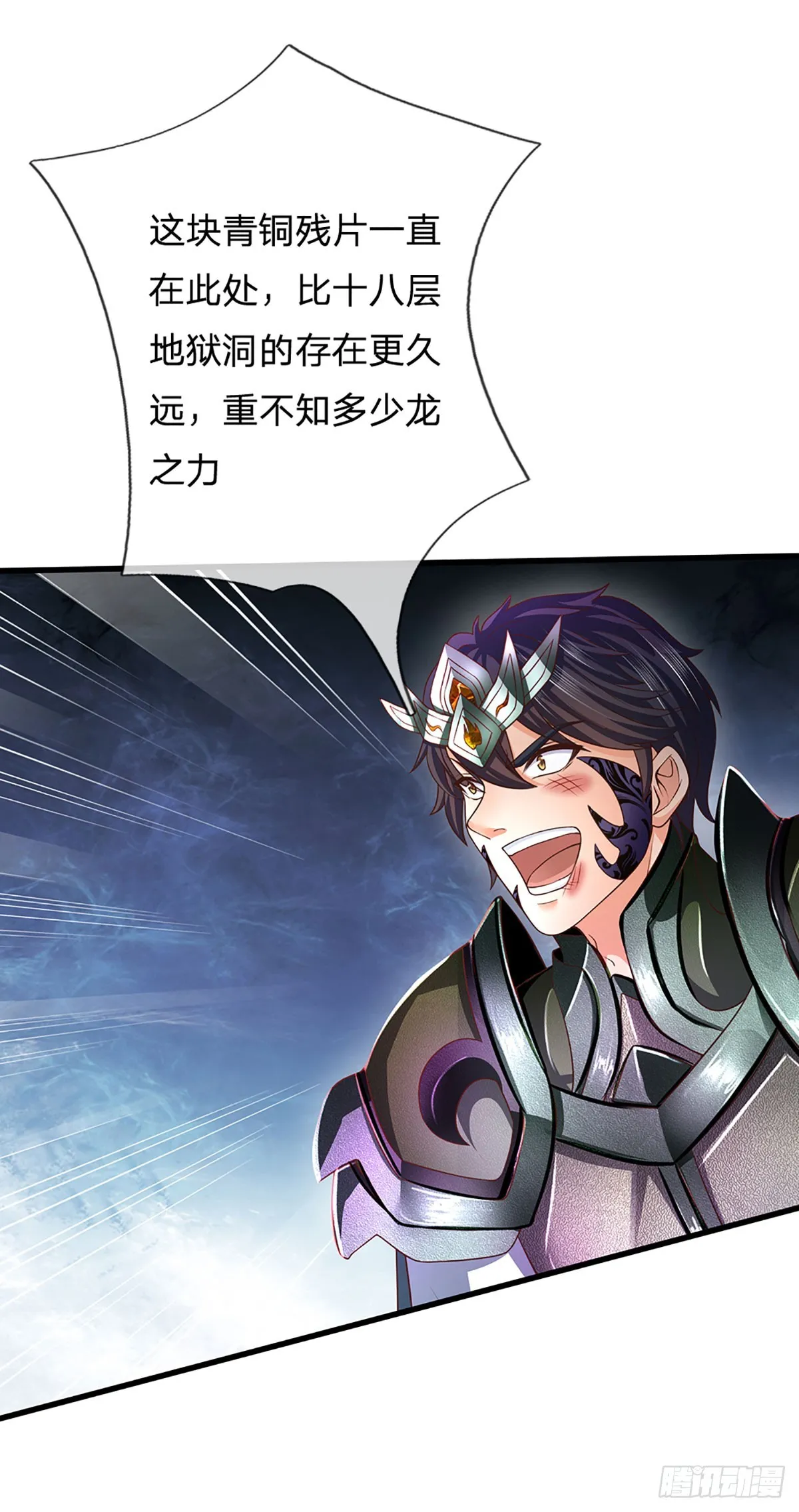 第190话 逃离地狱洞 第24页