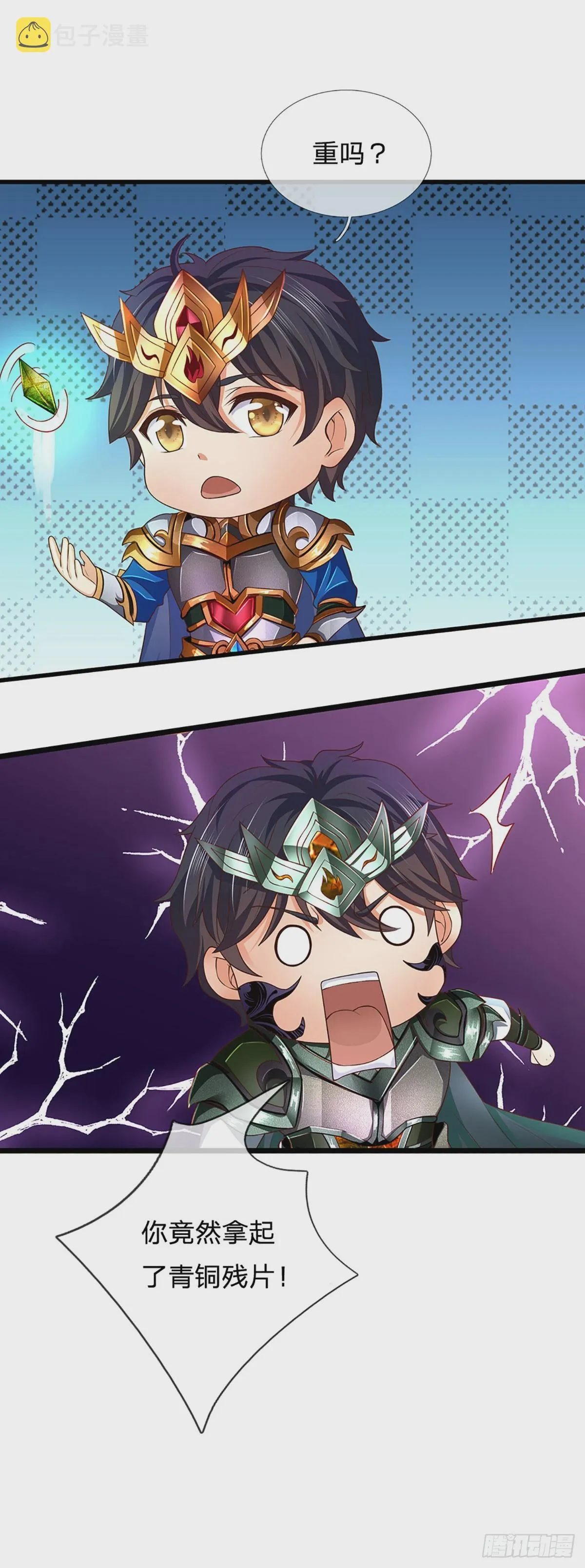 第190话 逃离地狱洞 第26页