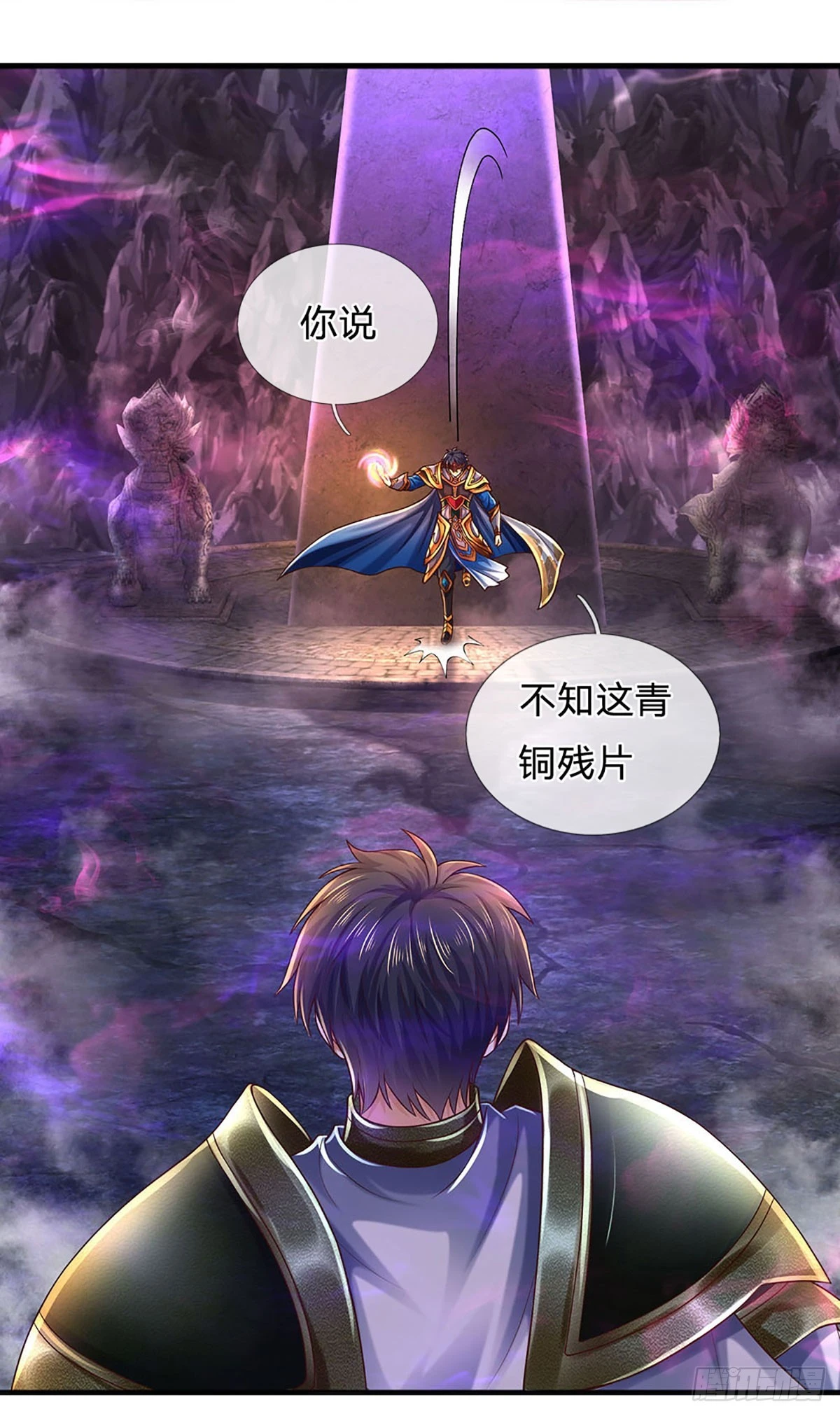 第190话 逃离地狱洞 第27页
