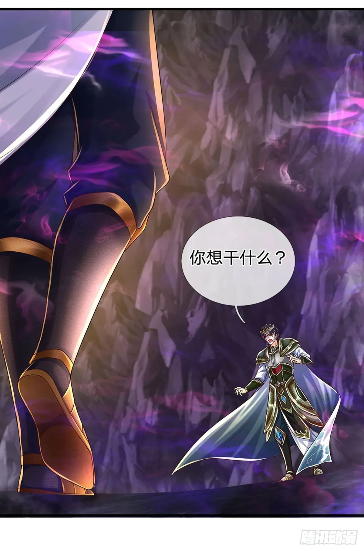 第190话 逃离地狱洞 第29页