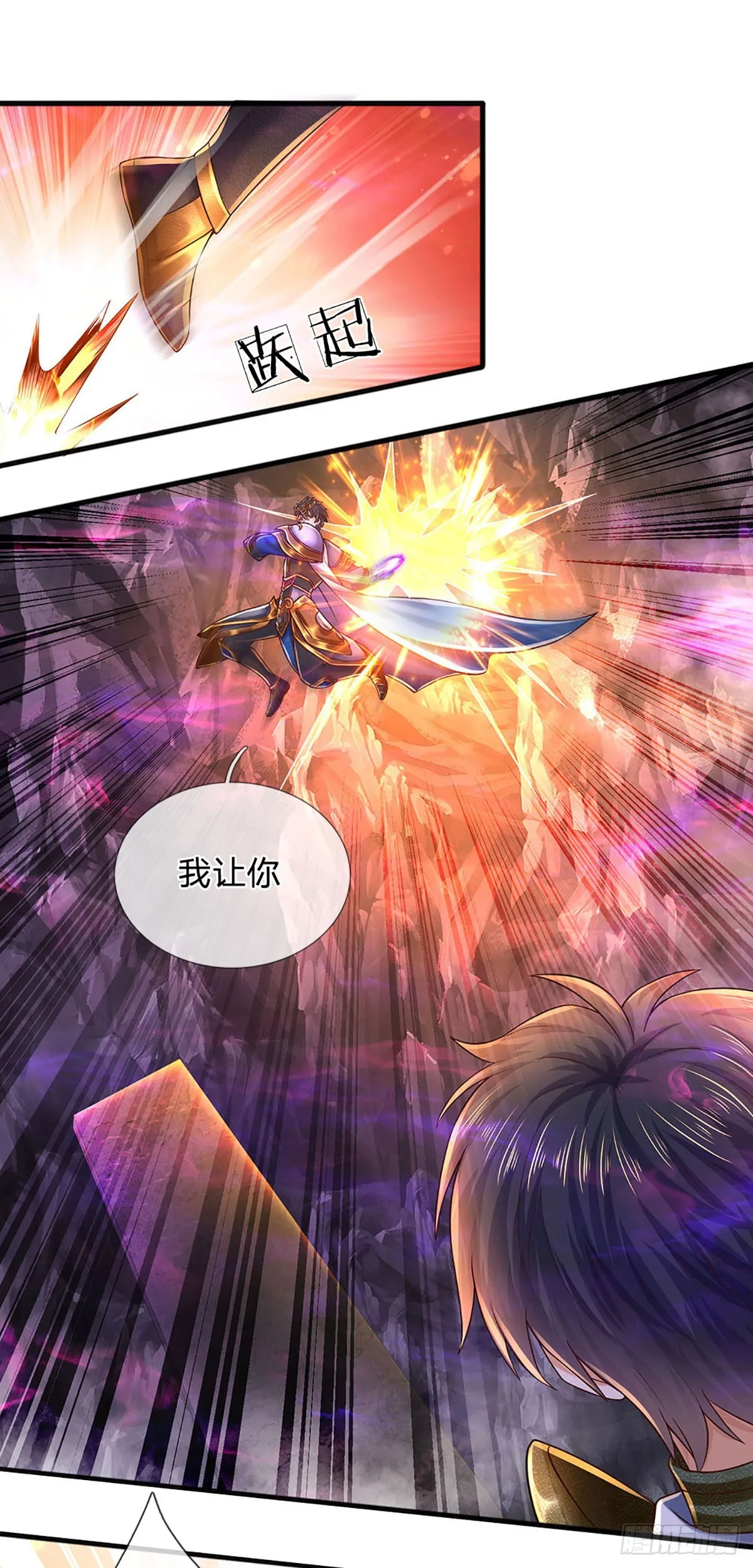 第190话 逃离地狱洞 第30页