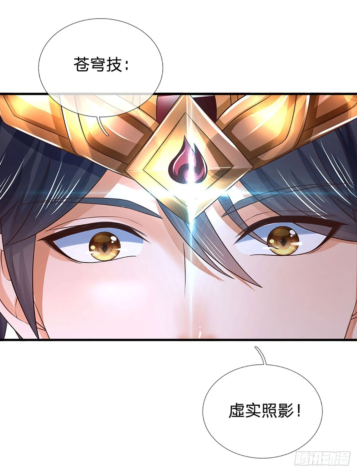 第190话 逃离地狱洞 第45页