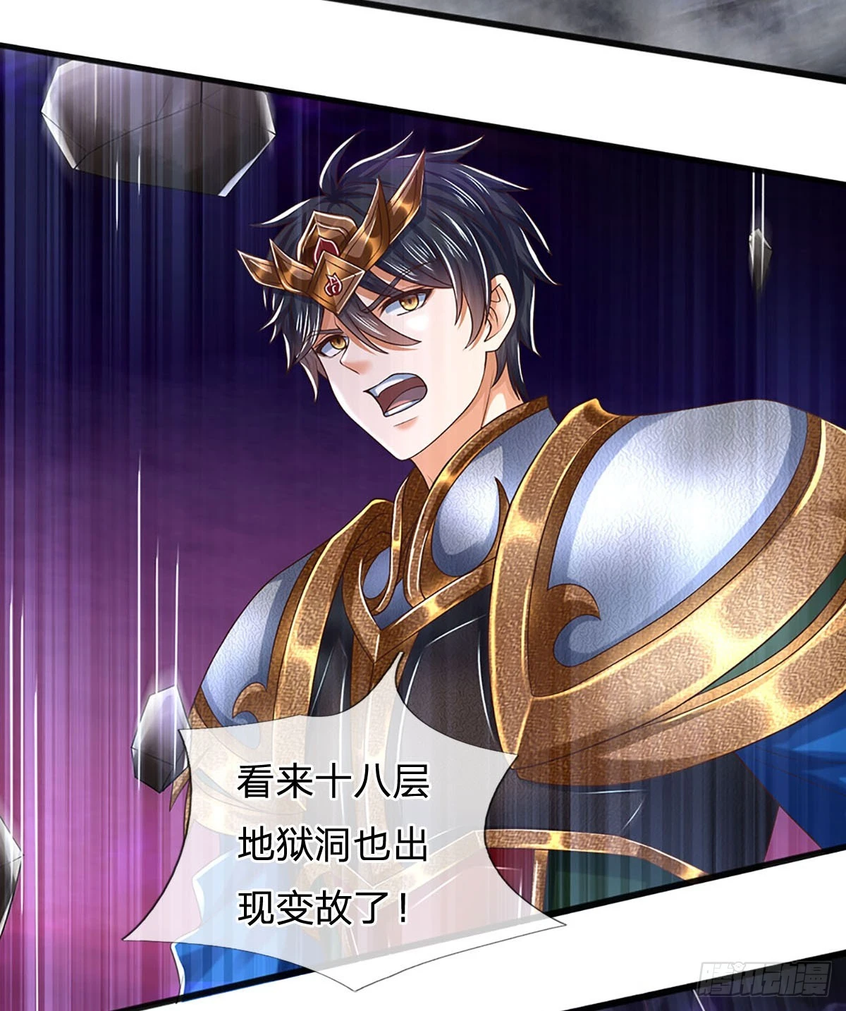 第190话 逃离地狱洞 第48页