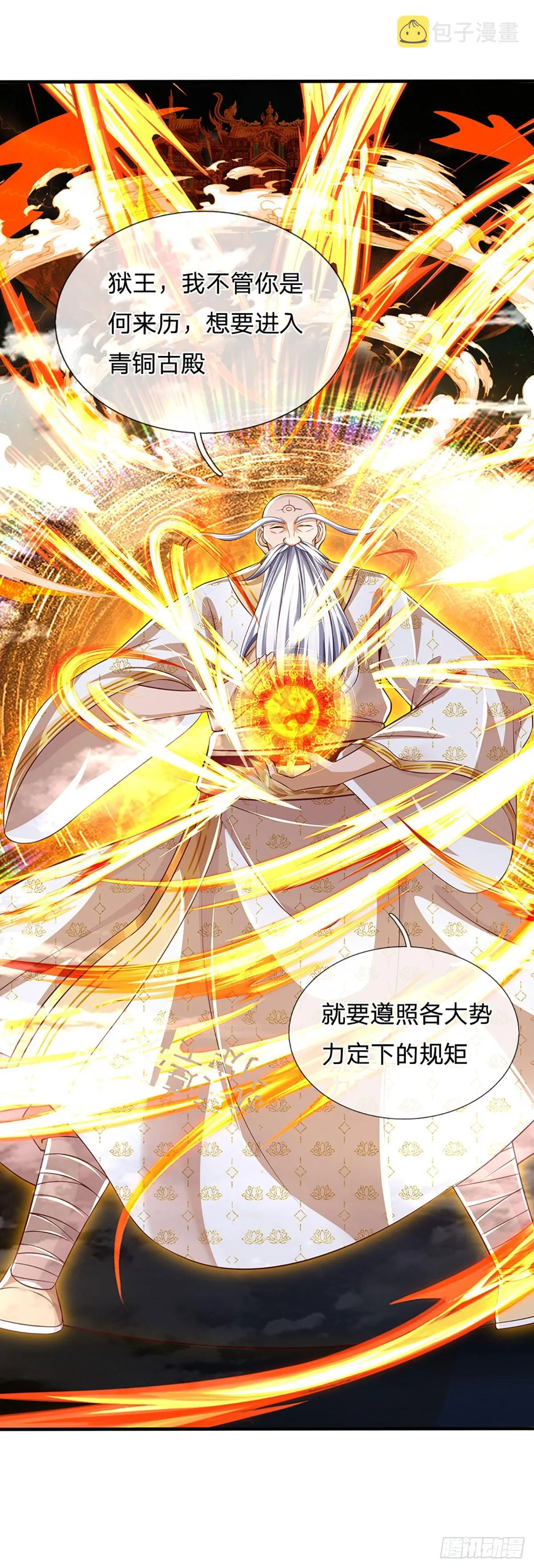 第191话 嚣张气焰，教他做人 第9页