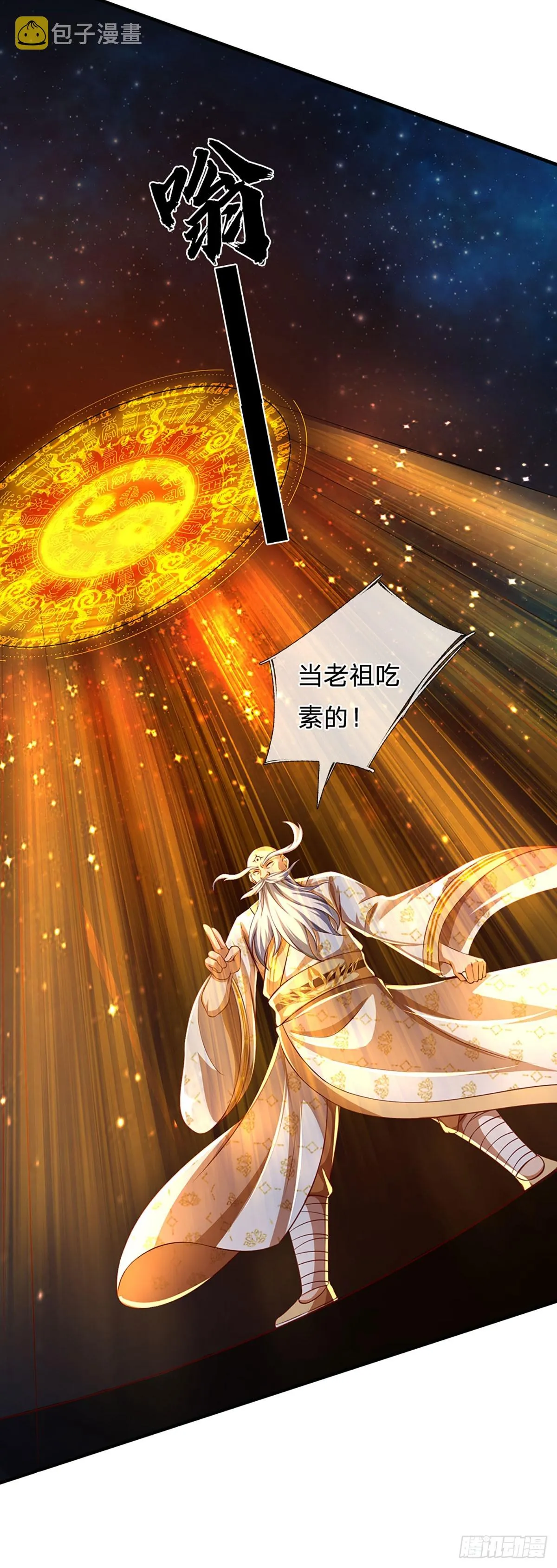 第191话 嚣张气焰，教他做人 第14页