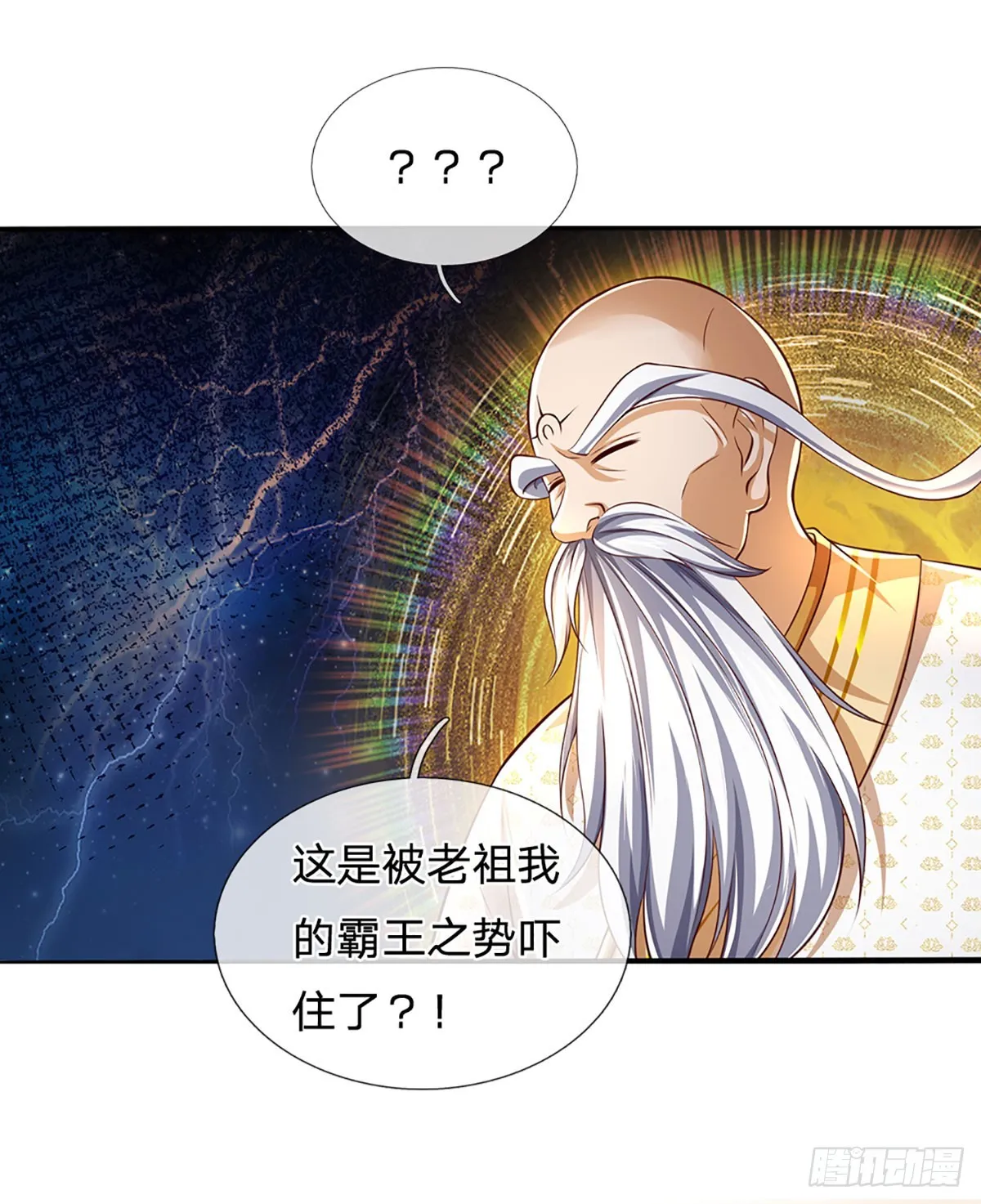 第191话 嚣张气焰，教他做人 第18页