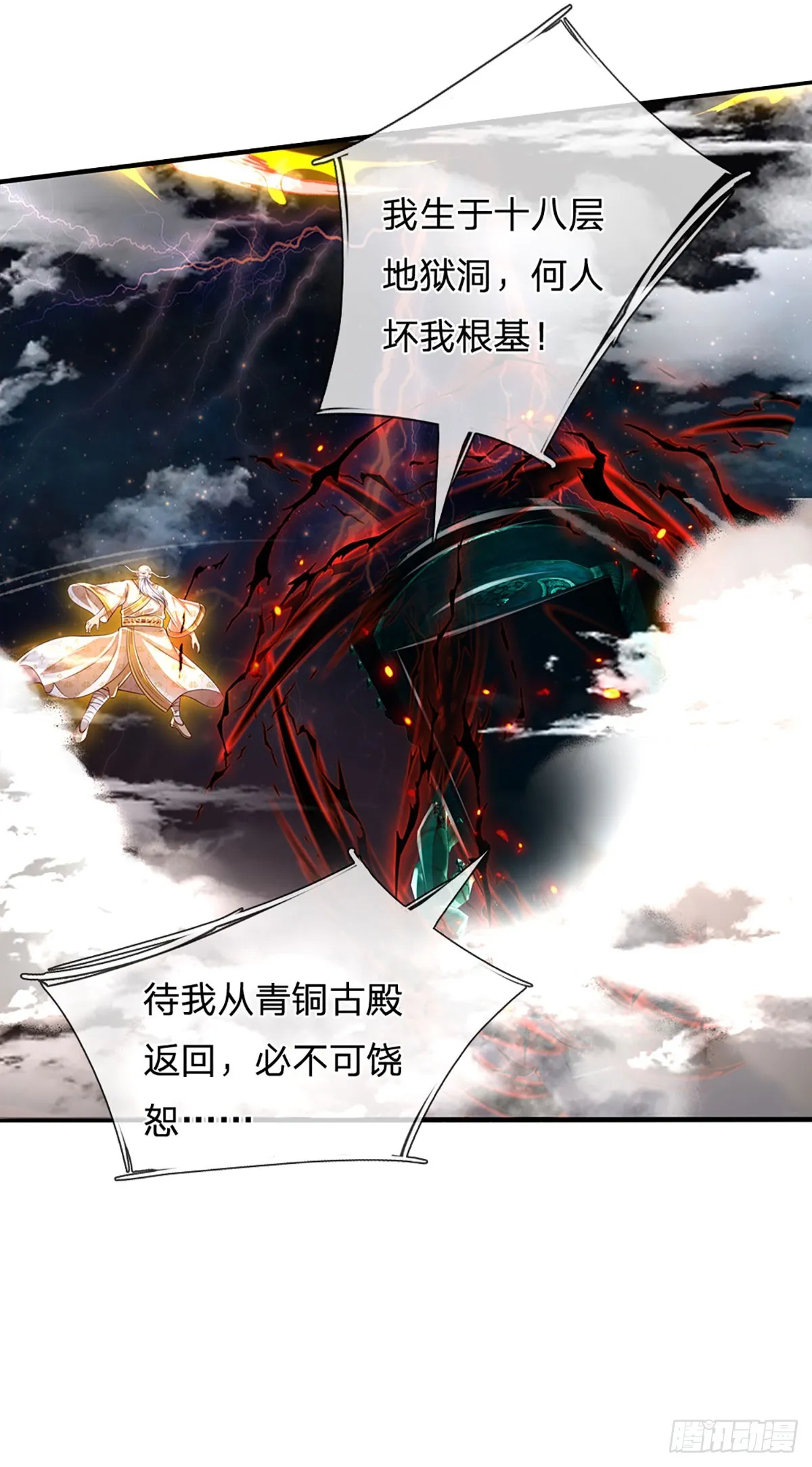 第191话 嚣张气焰，教他做人 第22页
