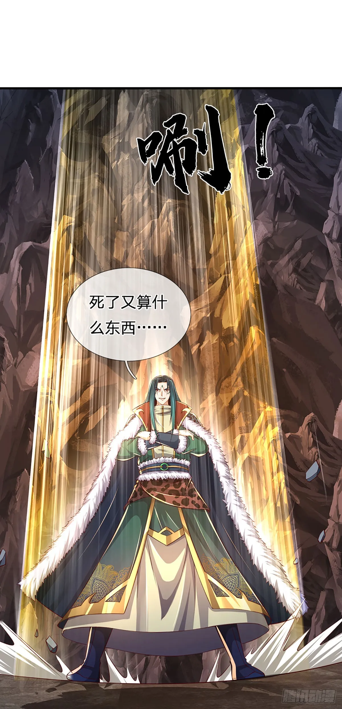 第191话 嚣张气焰，教他做人 第27页
