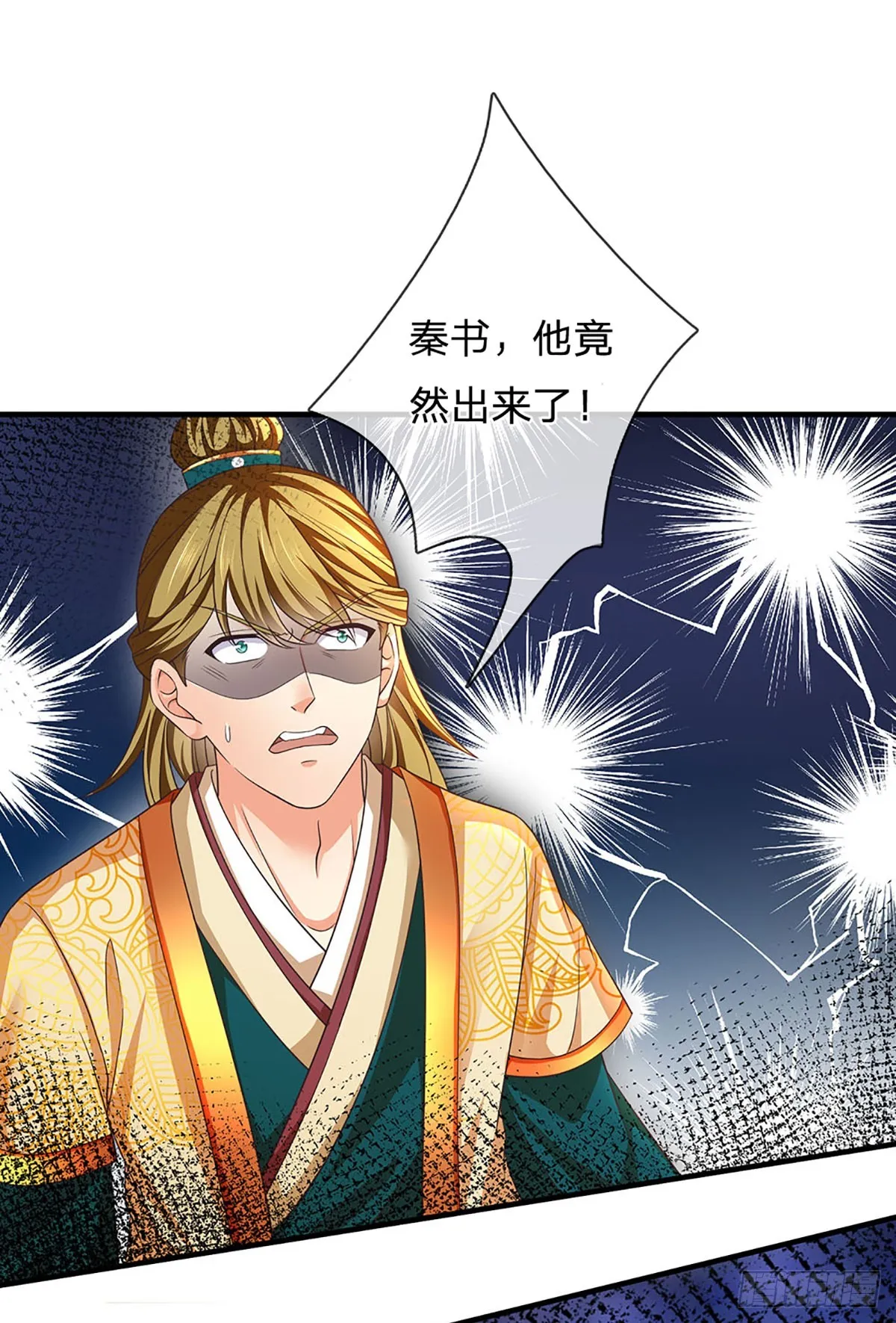 第191话 嚣张气焰，教他做人 第32页