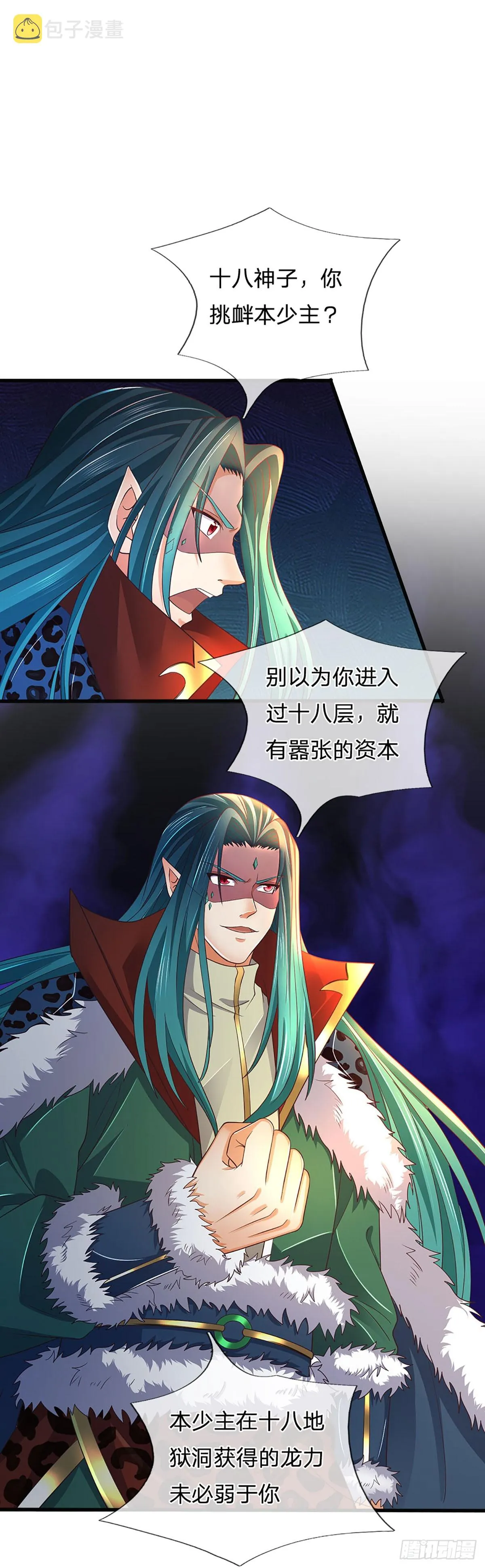 第191话 嚣张气焰，教他做人 第38页