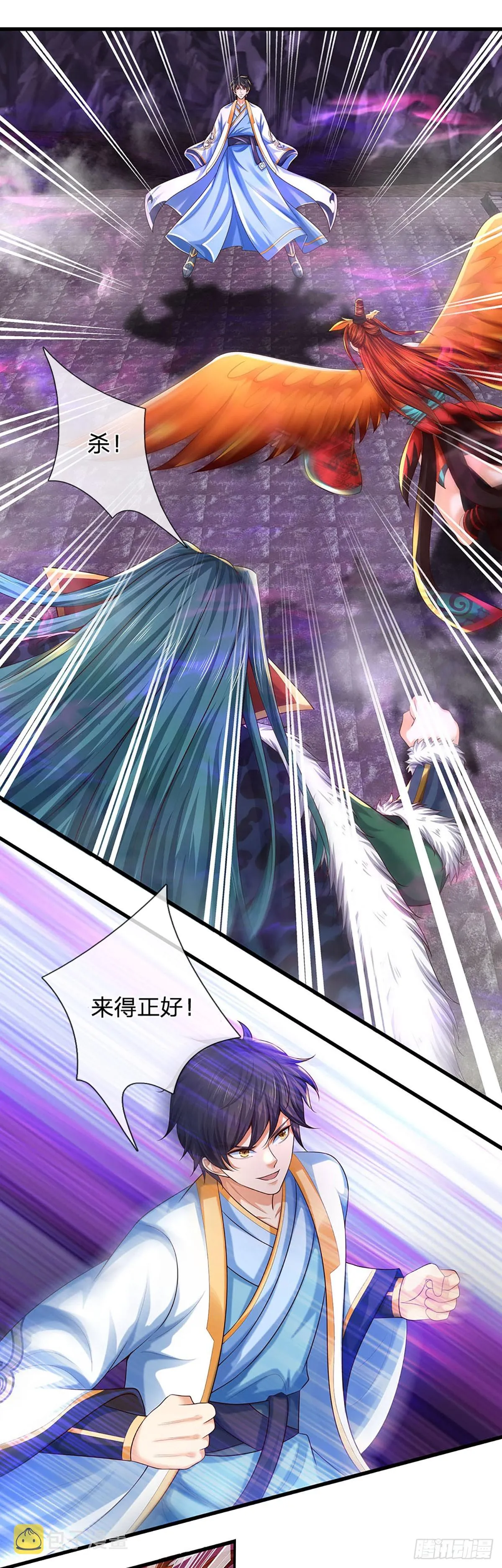 第192话 此行圆满 第7页