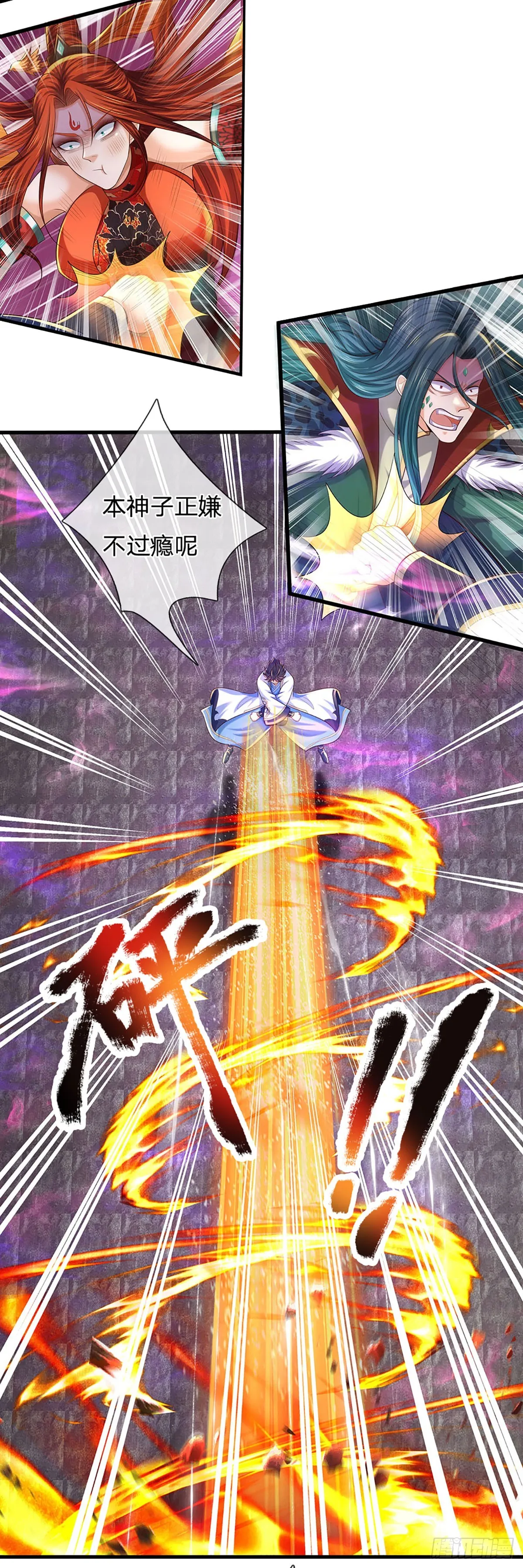 第192话 此行圆满 第8页