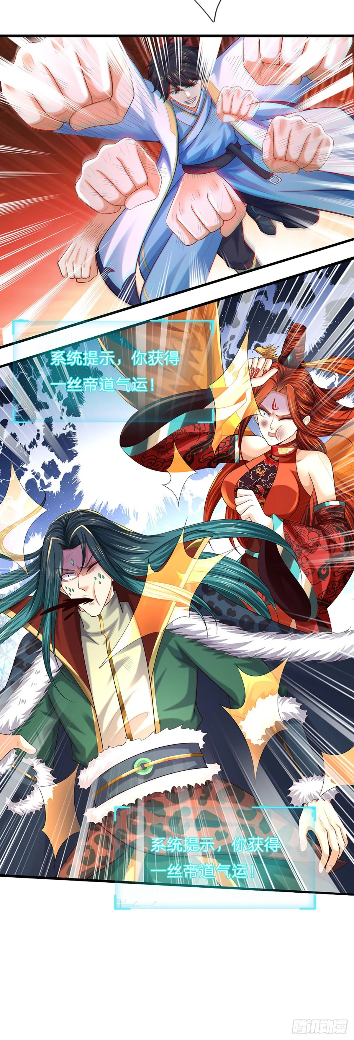 第192话 此行圆满 第10页