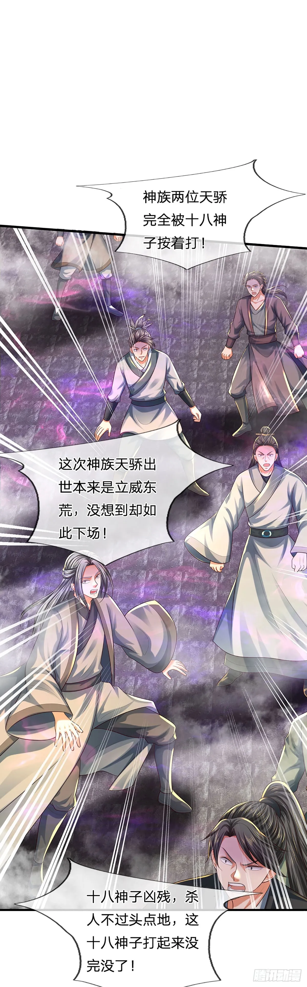 第192话 此行圆满 第11页
