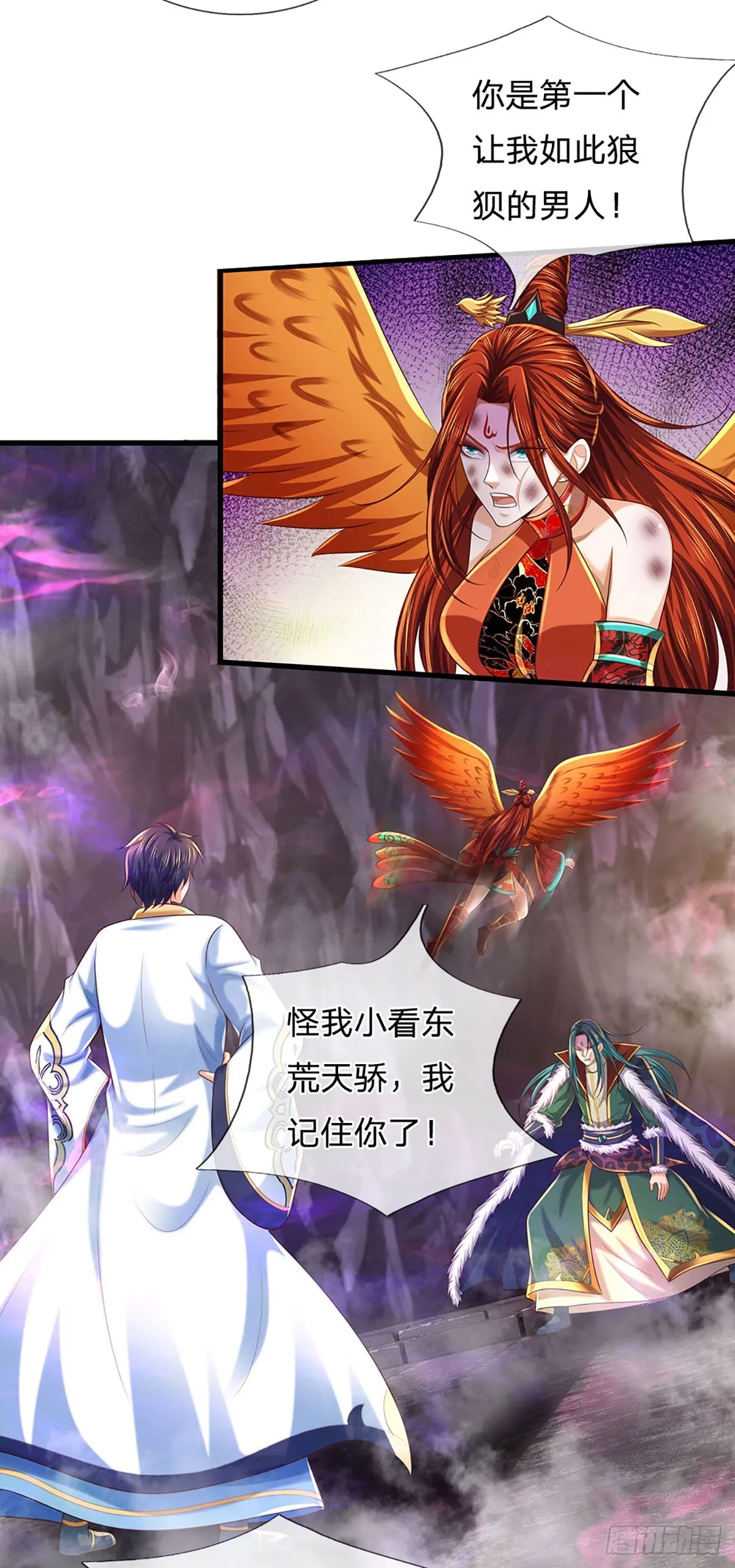 第192话 此行圆满 第15页