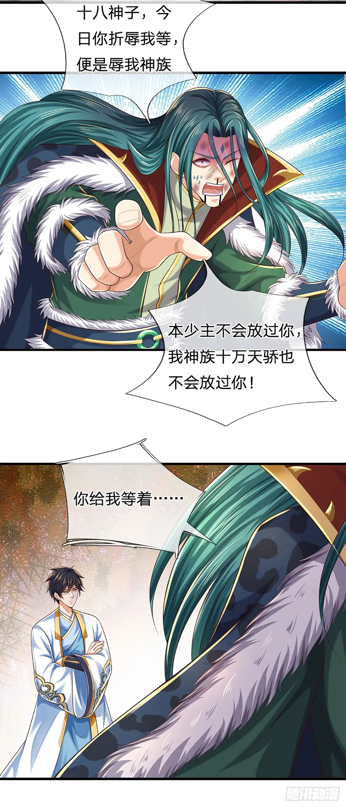 第192话 此行圆满 第16页