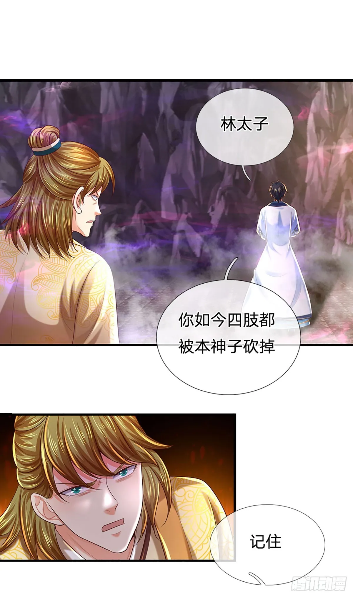 第192话 此行圆满 第18页