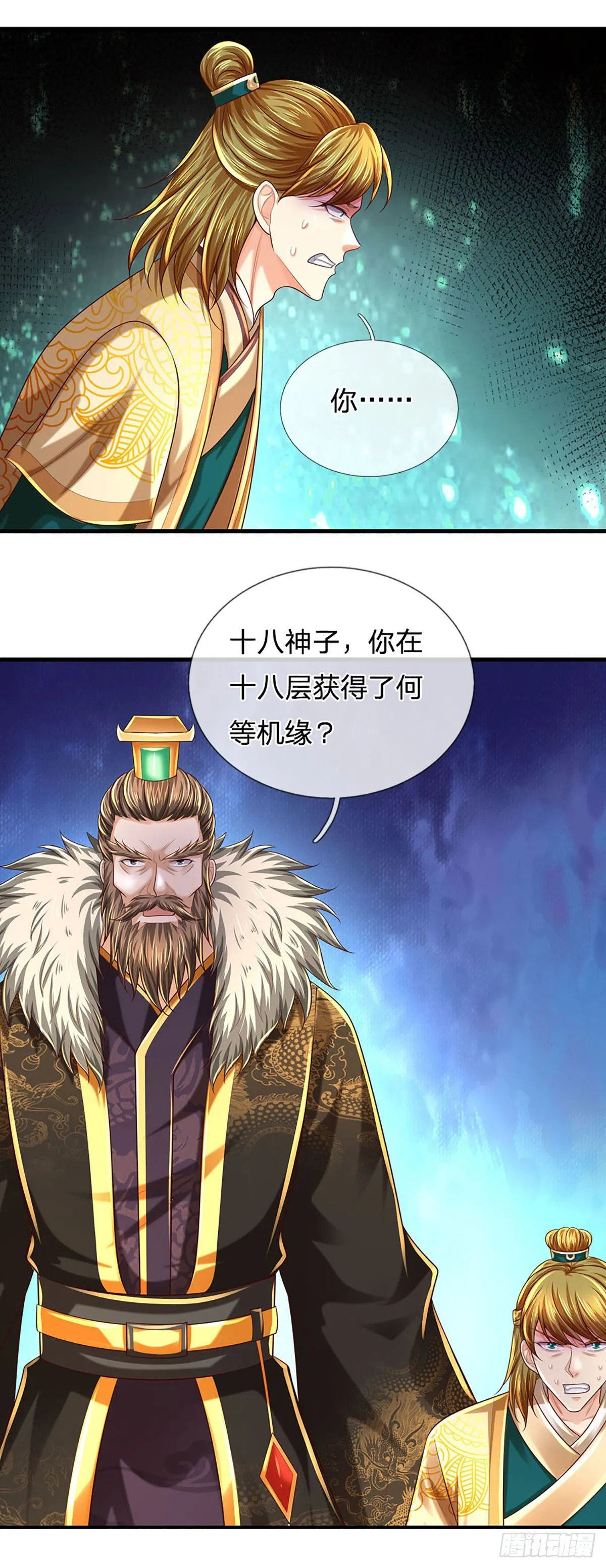 第192话 此行圆满 第20页