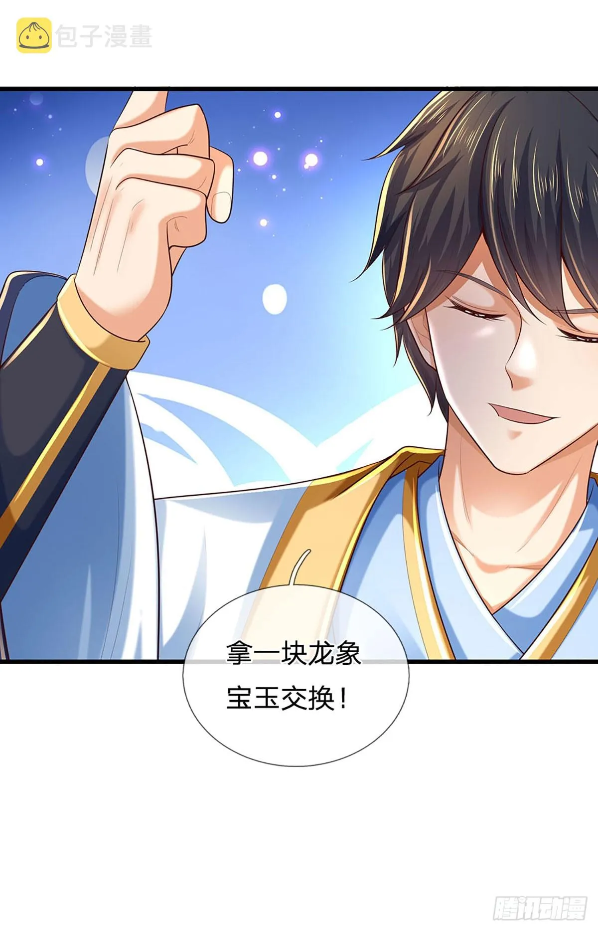 第192话 此行圆满 第22页