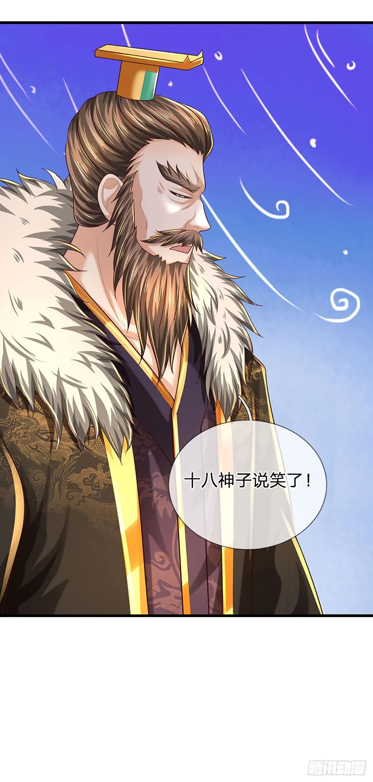 第192话 此行圆满 第23页