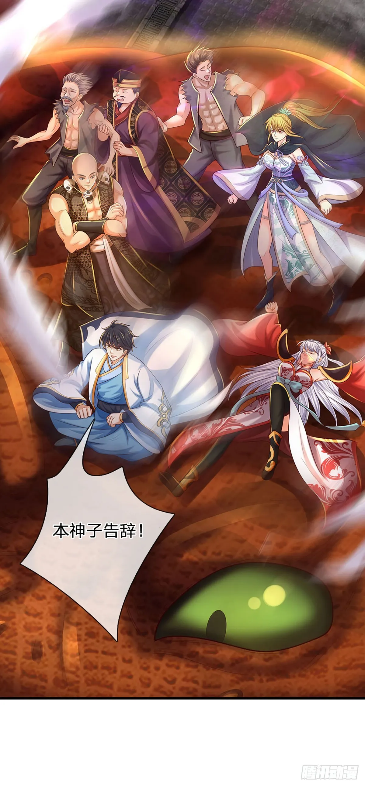 第192话 此行圆满 第27页