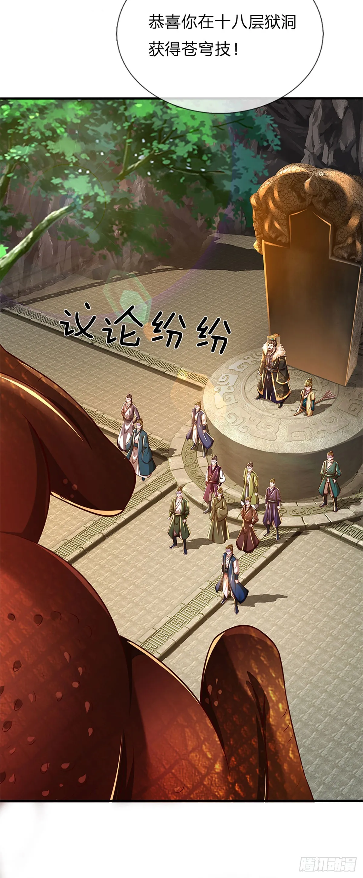 第192话 此行圆满 第30页