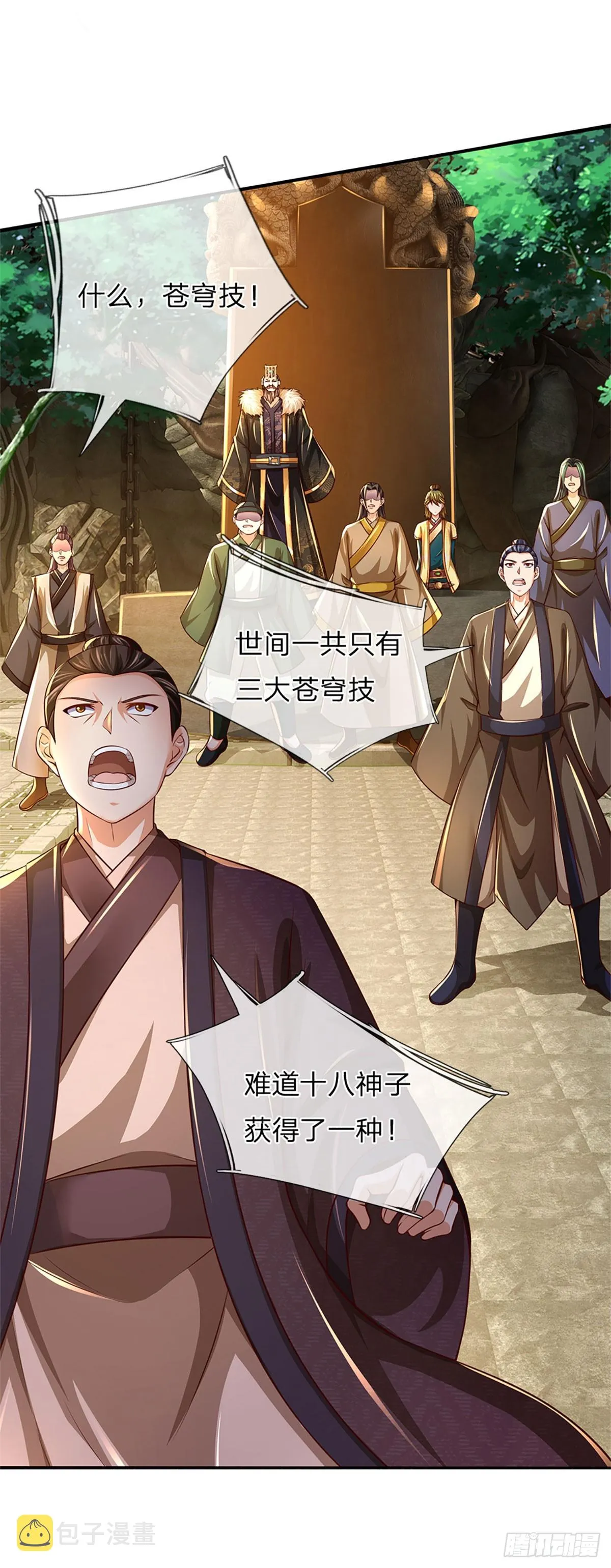 第192话 此行圆满 第32页