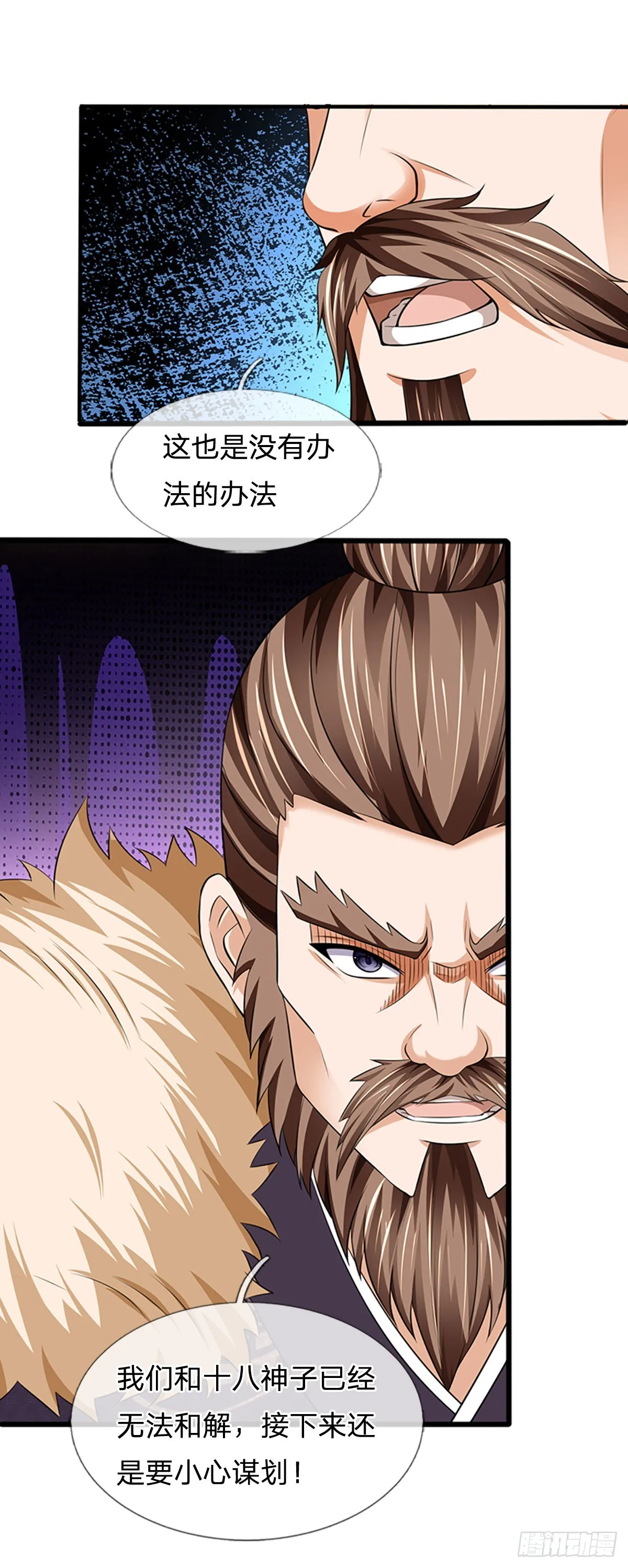 第192话 此行圆满 第34页