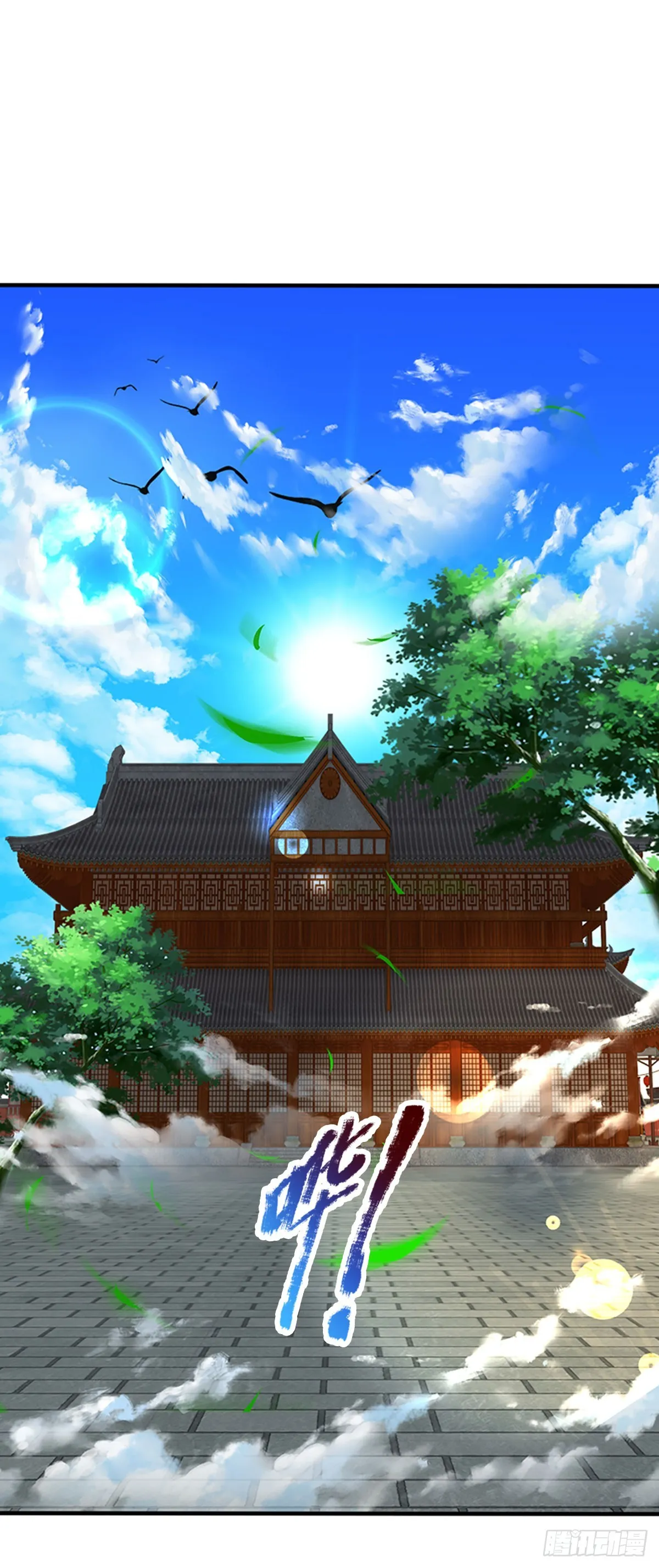 第193话 同族相噬，枉为人父 第3页