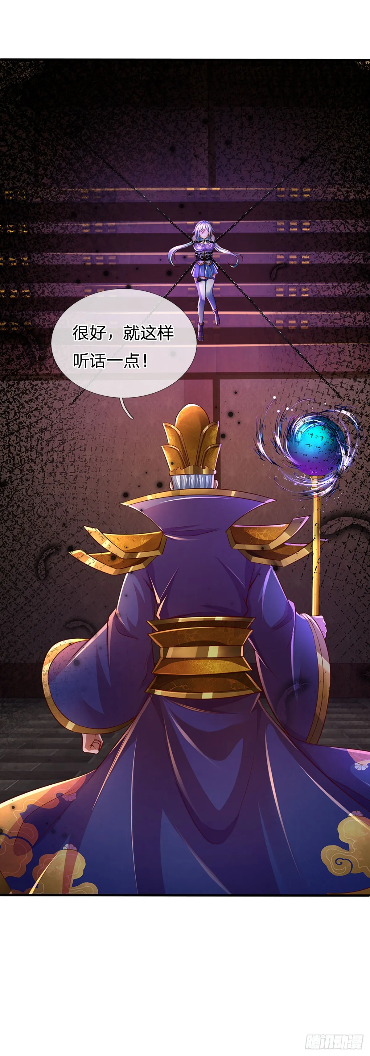 第193话 同族相噬，枉为人父 第4页