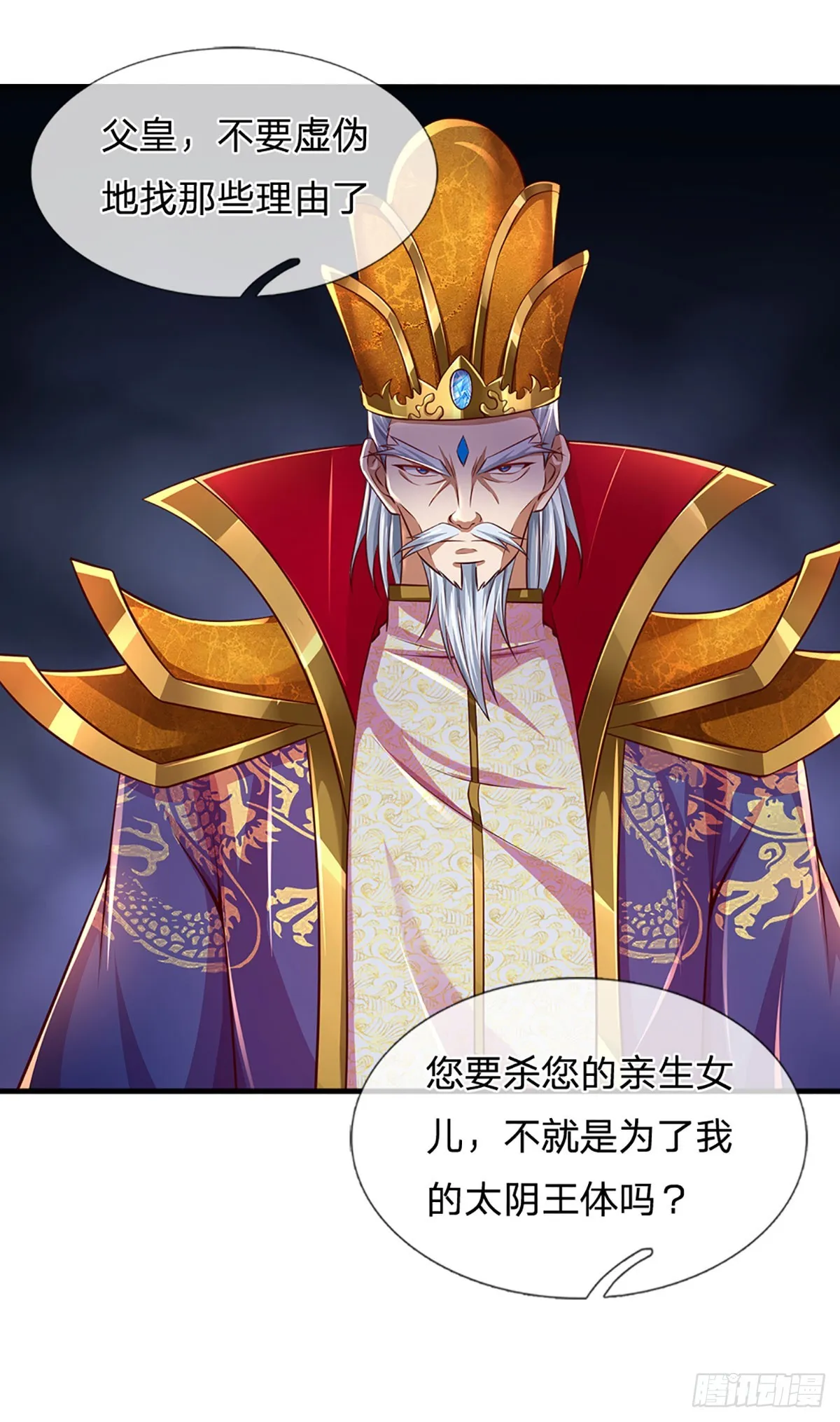 第193话 同族相噬，枉为人父 第16页