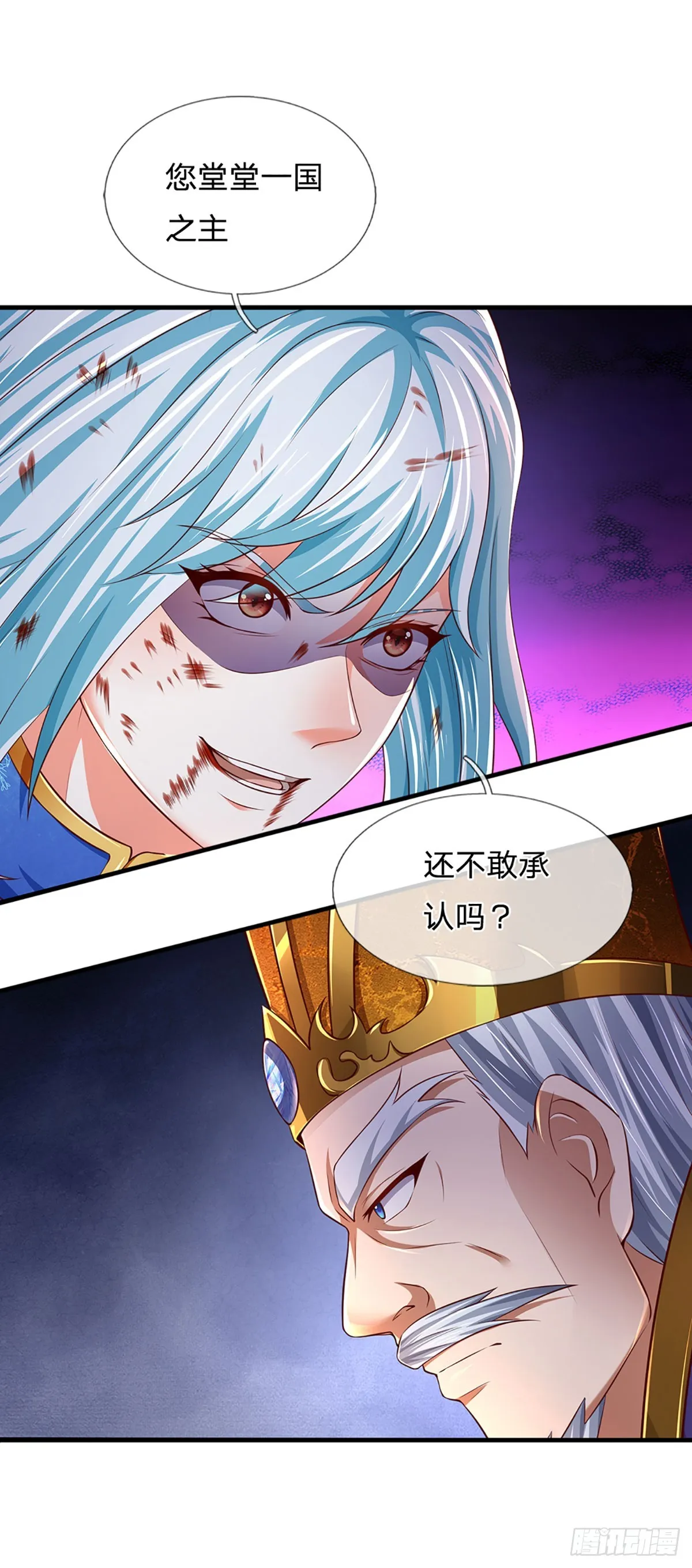 第193话 同族相噬，枉为人父 第17页