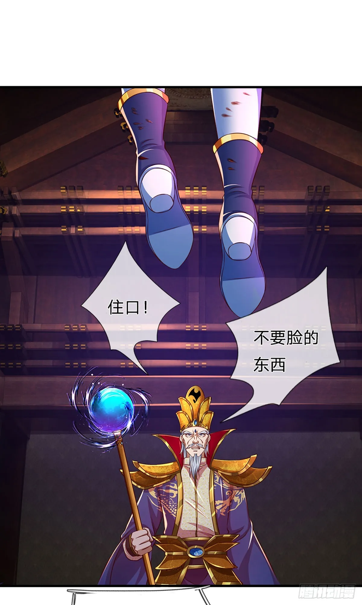 第193话 同族相噬，枉为人父 第21页