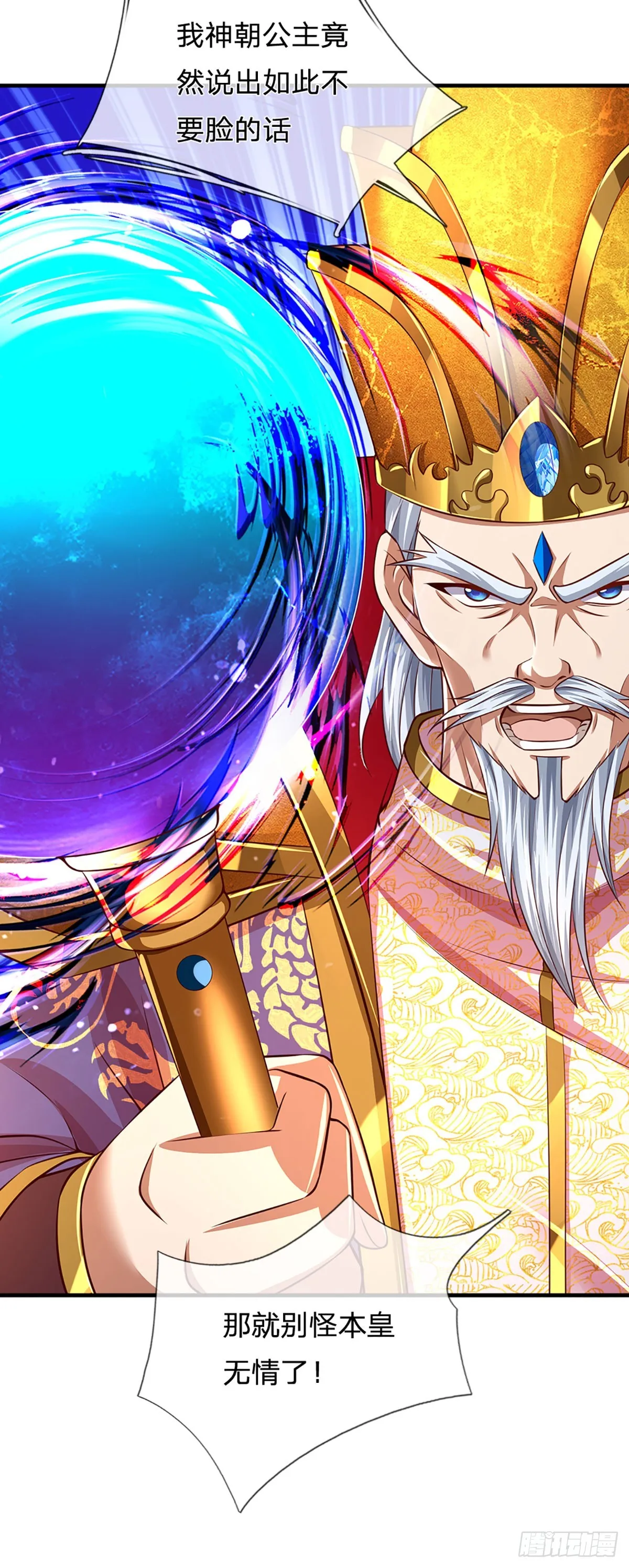 第193话 同族相噬，枉为人父 第22页