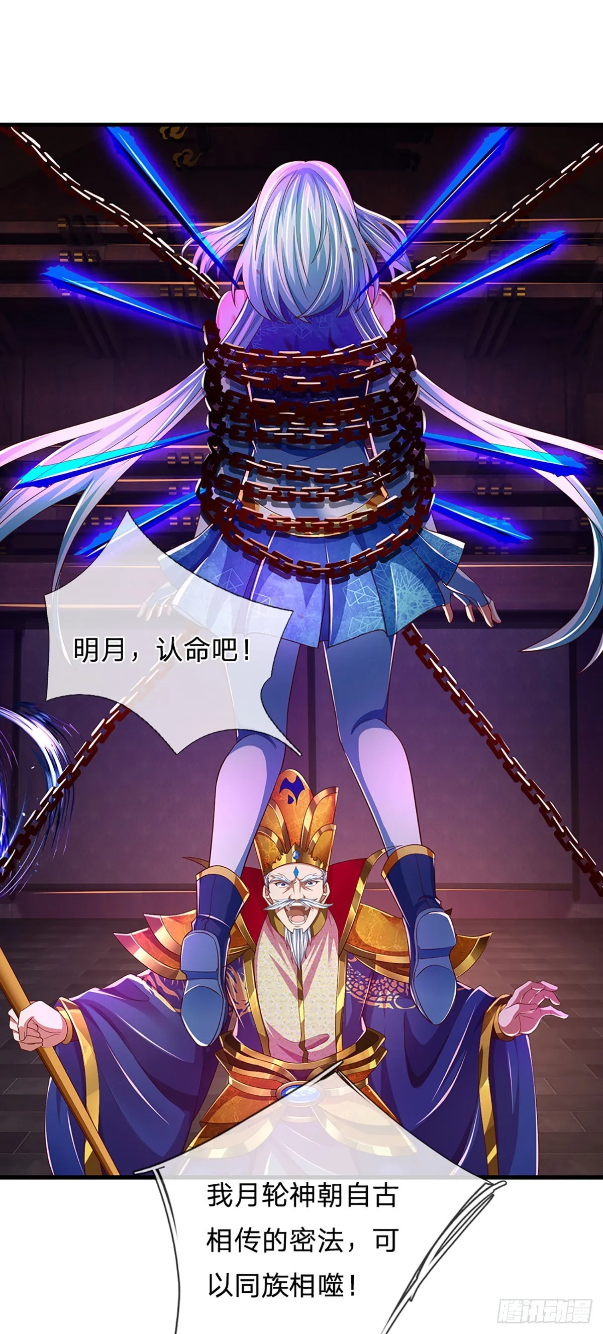 第193话 同族相噬，枉为人父 第25页