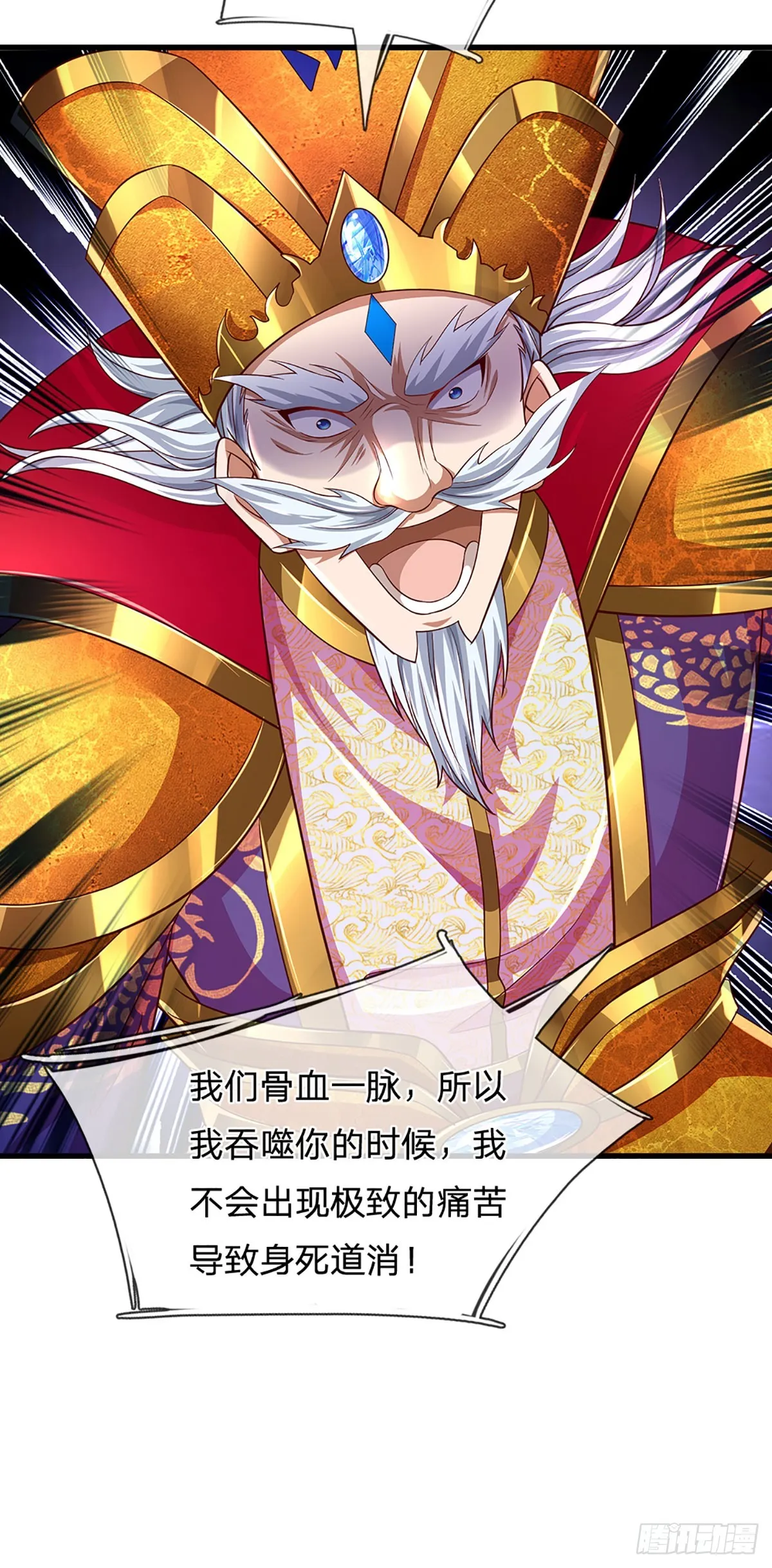 第193话 同族相噬，枉为人父 第26页