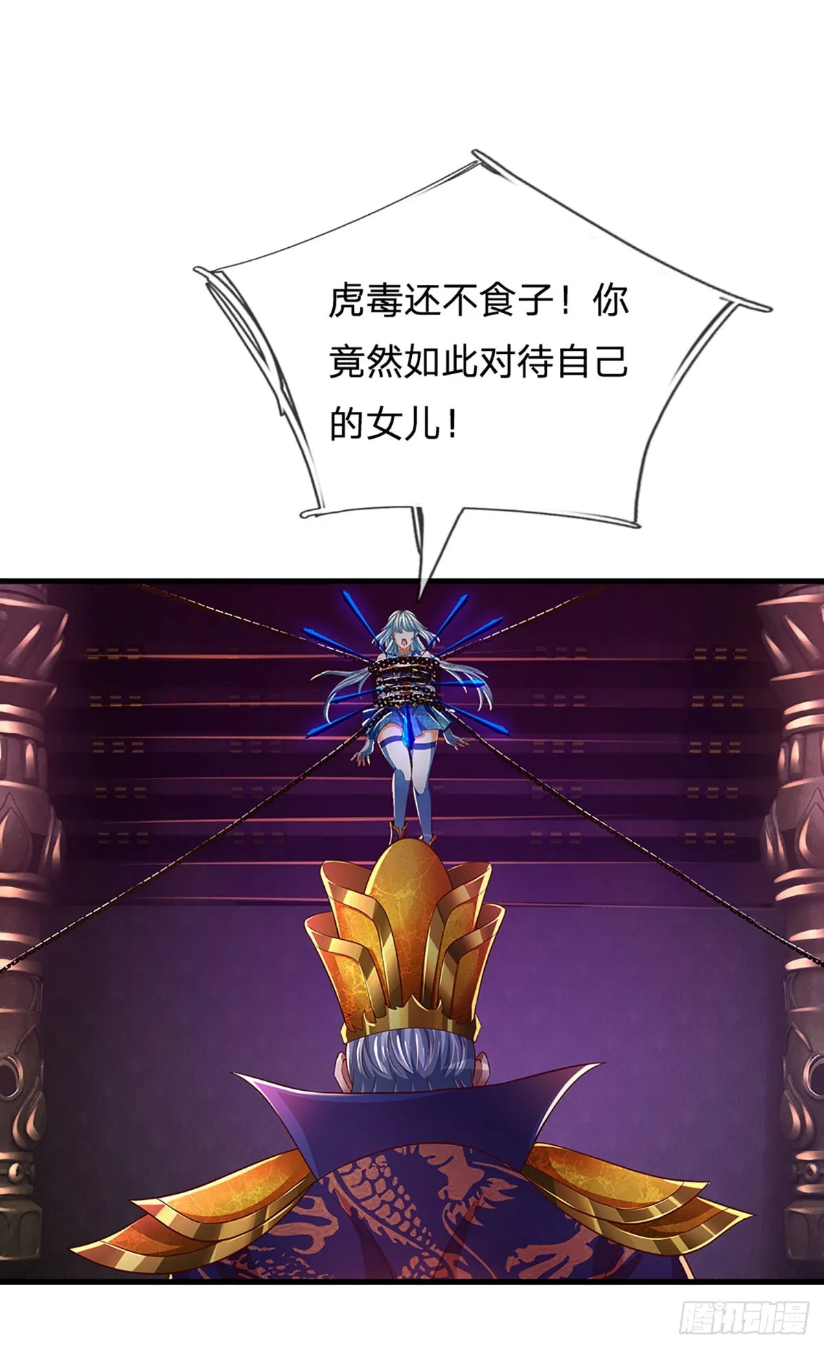 第193话 同族相噬，枉为人父 第27页