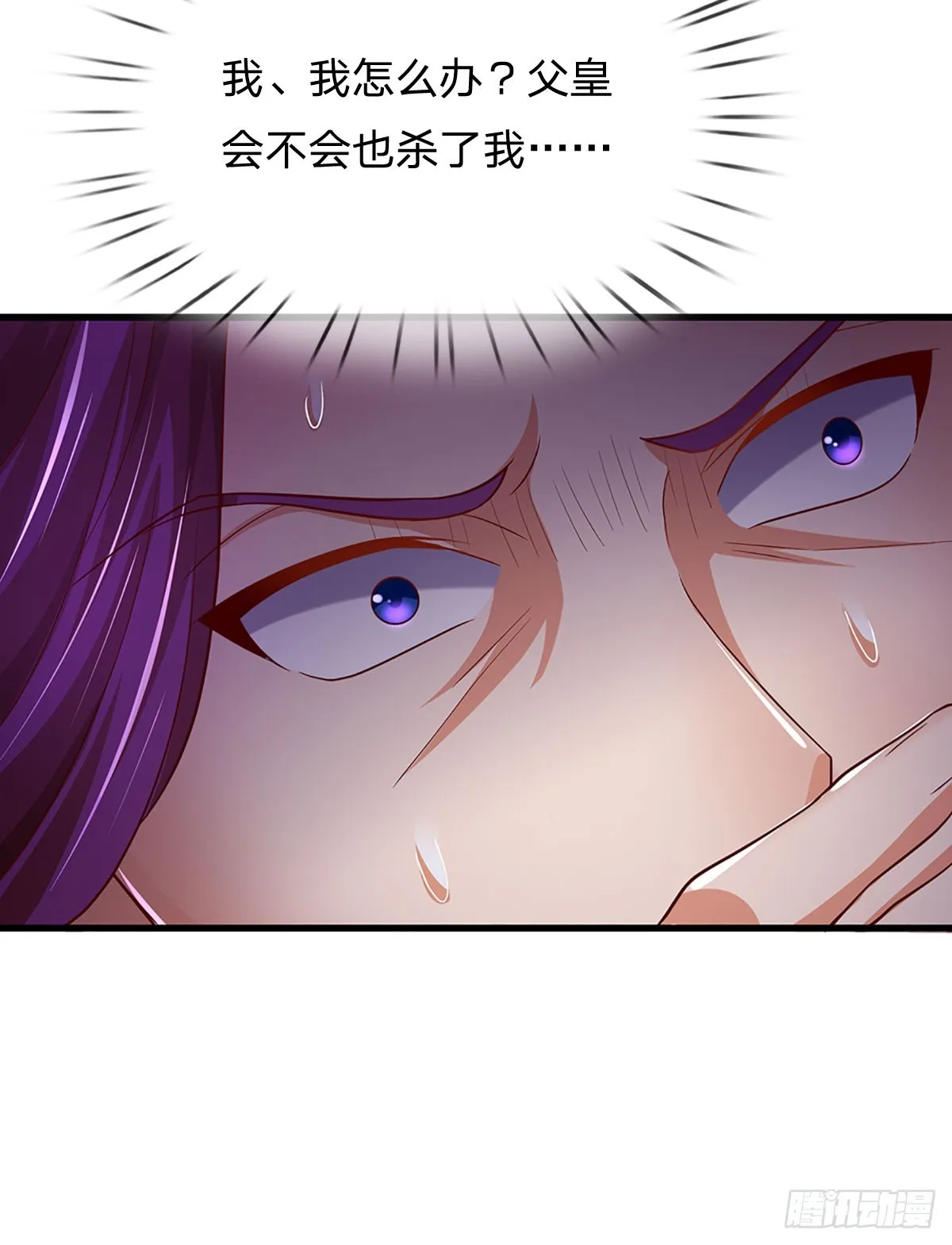 第193话 同族相噬，枉为人父 第39页