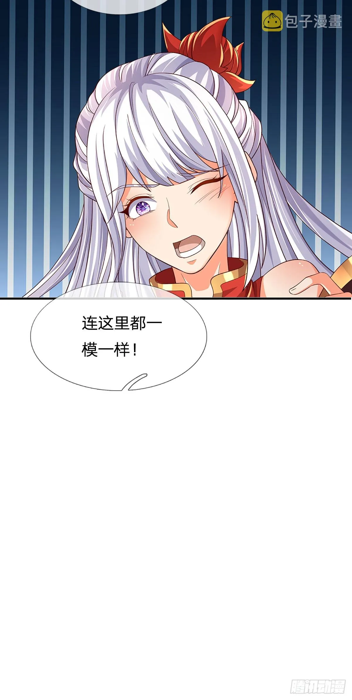 第194话 天生异象，真龙现世 第6页