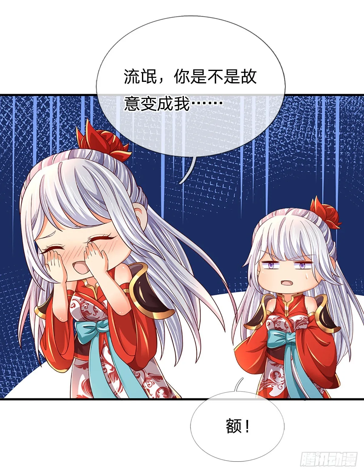 第194话 天生异象，真龙现世 第7页