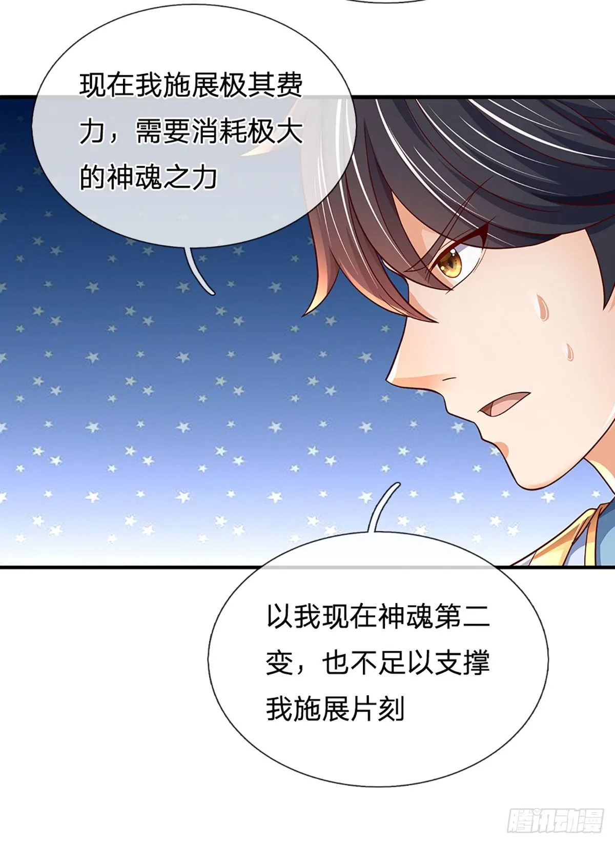 第194话 天生异象，真龙现世 第10页