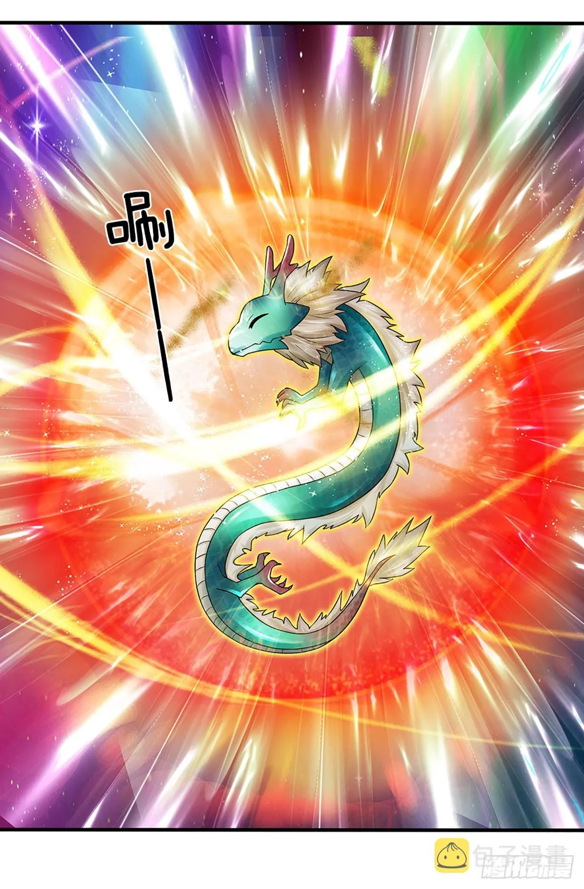 第194话 天生异象，真龙现世 第13页