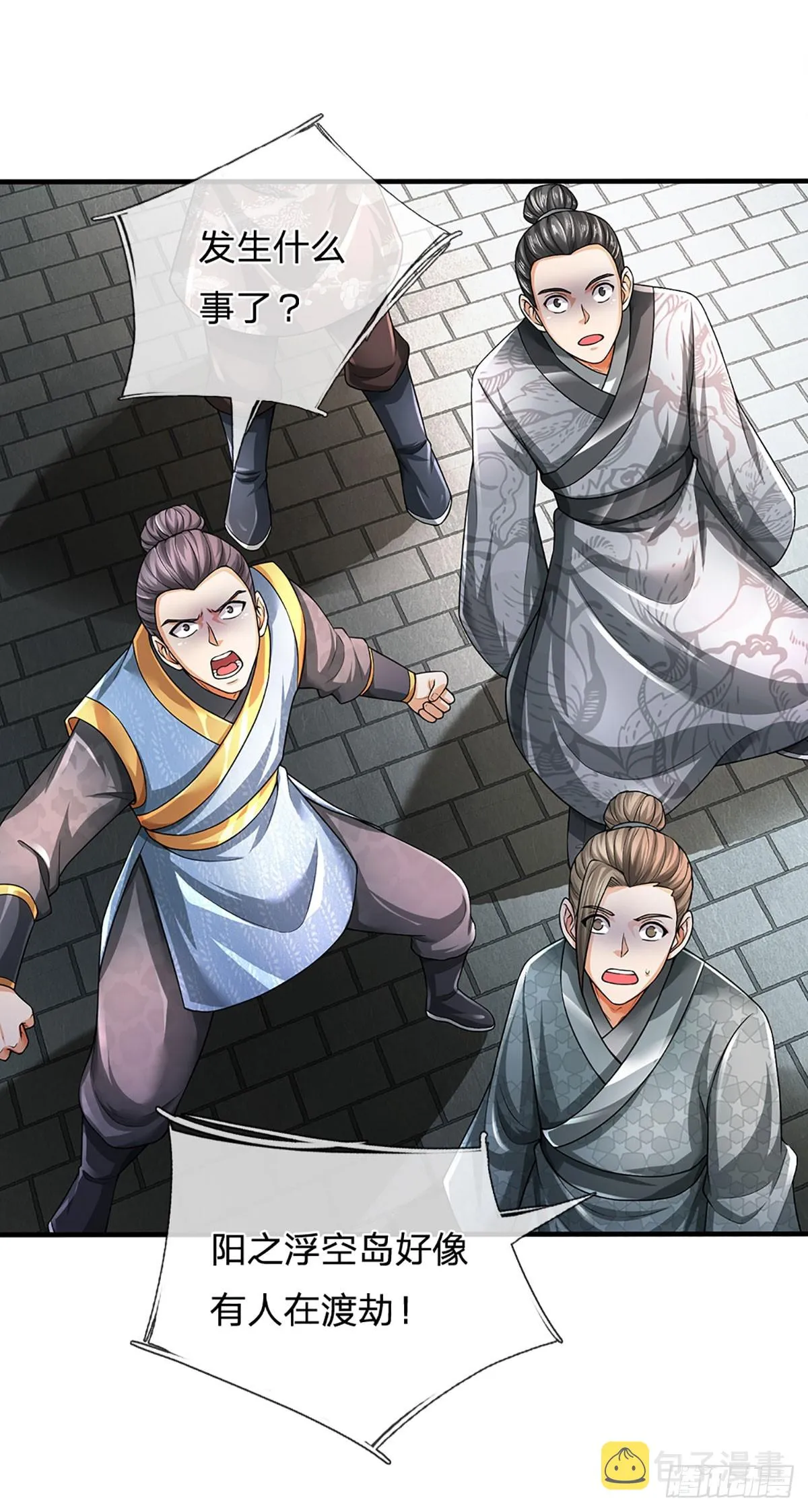 第194话 天生异象，真龙现世 第17页