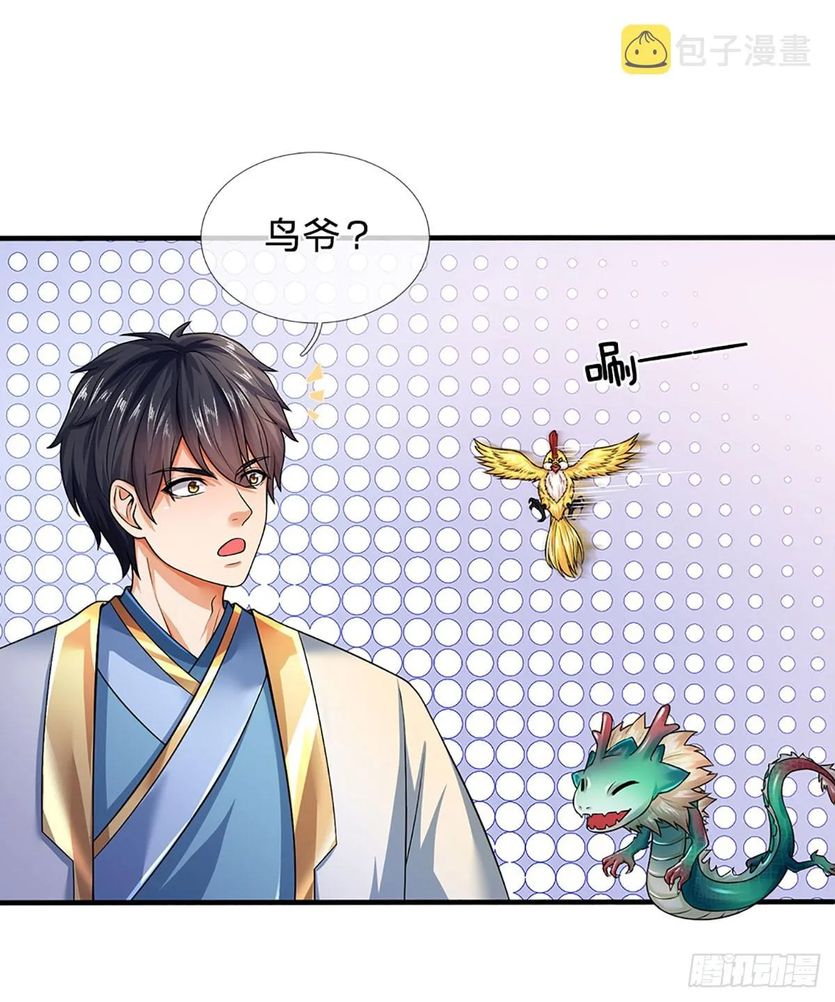 第194话 天生异象，真龙现世 第19页
