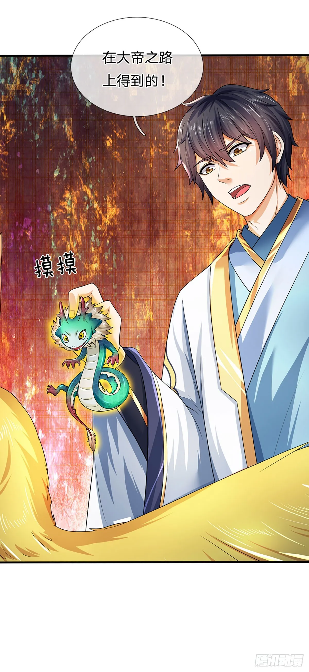 第194话 天生异象，真龙现世 第22页