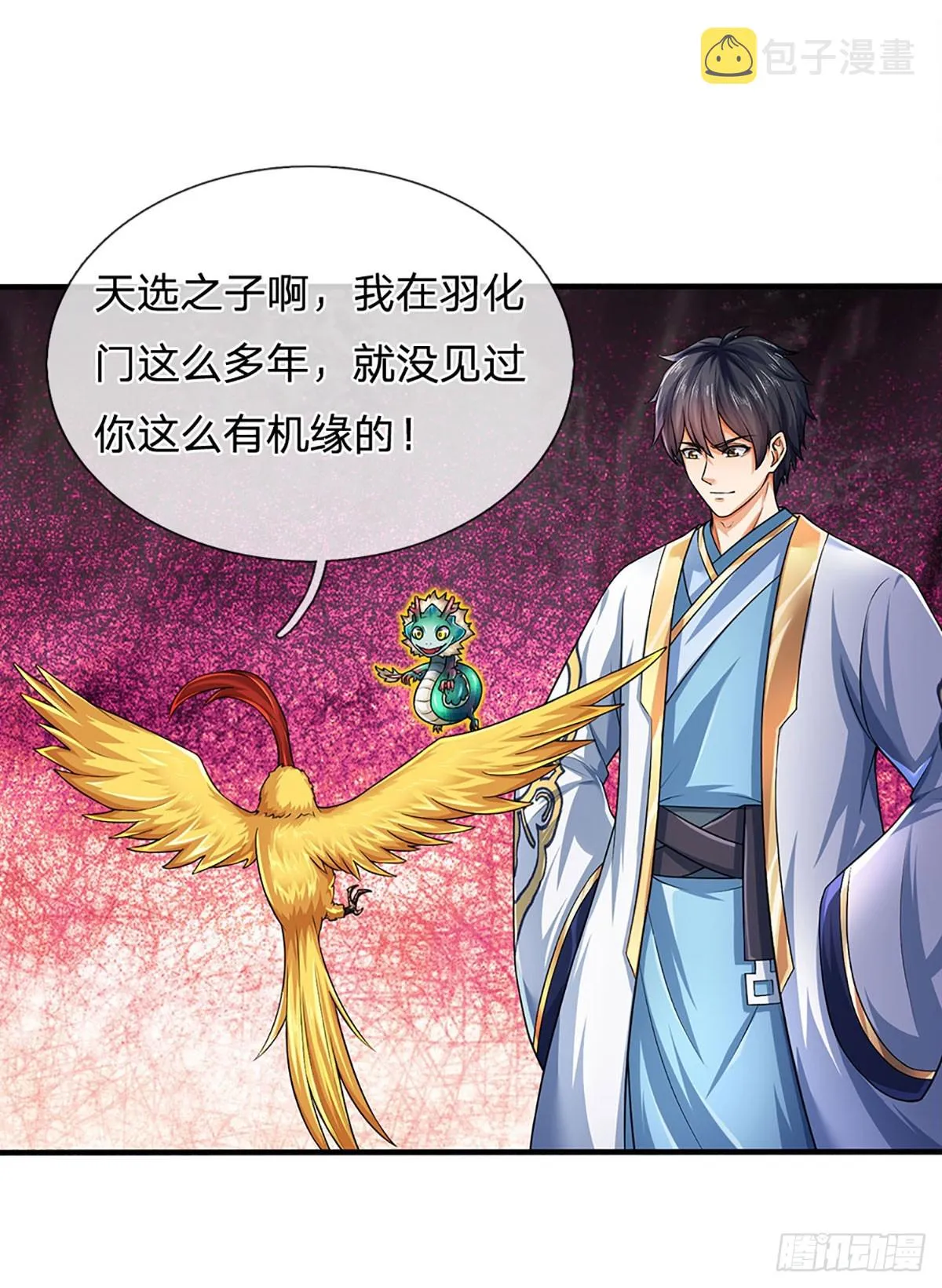 第194话 天生异象，真龙现世 第26页